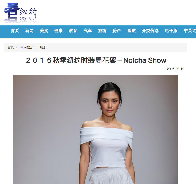 看紐約 Kan New York – 2016秋季紐約時裝週花絮-Nolcha Show