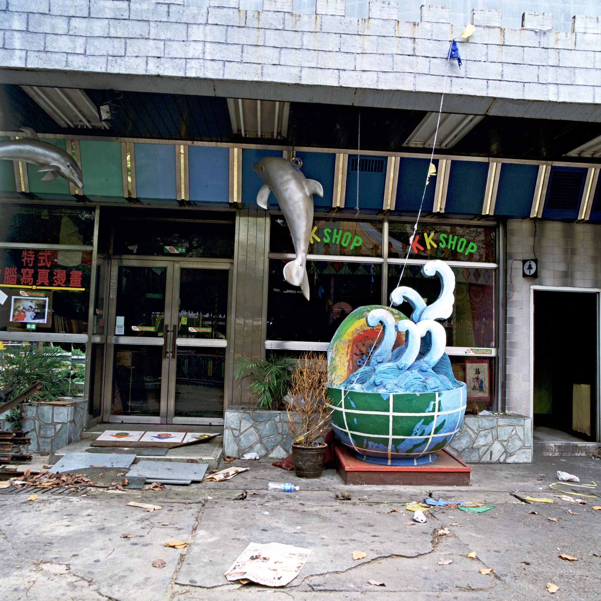 Shark Shop, Lai Yuen Amusement Park, 1997