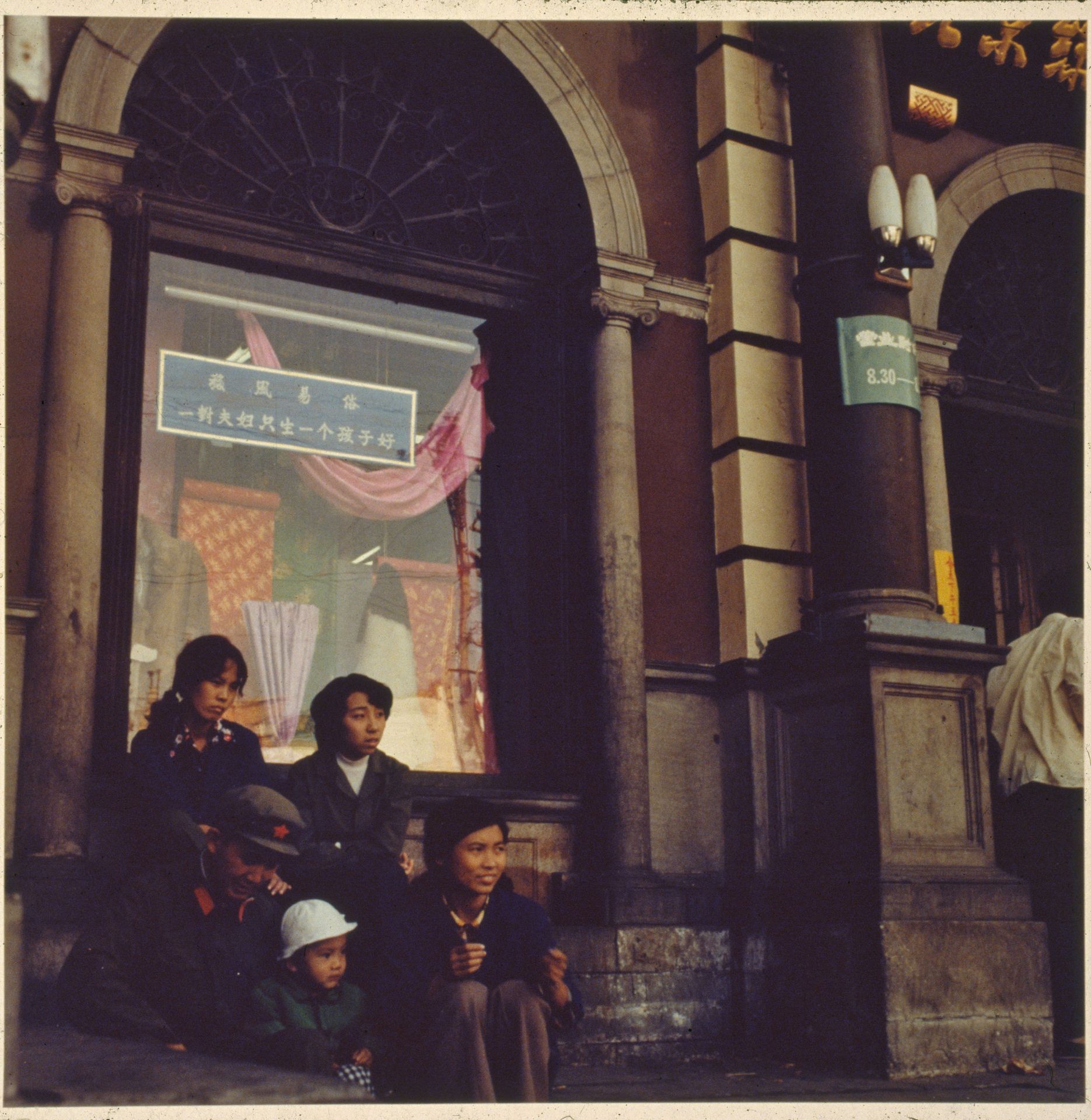 Slogan One Parent, One Child, Beijing, 1980’s