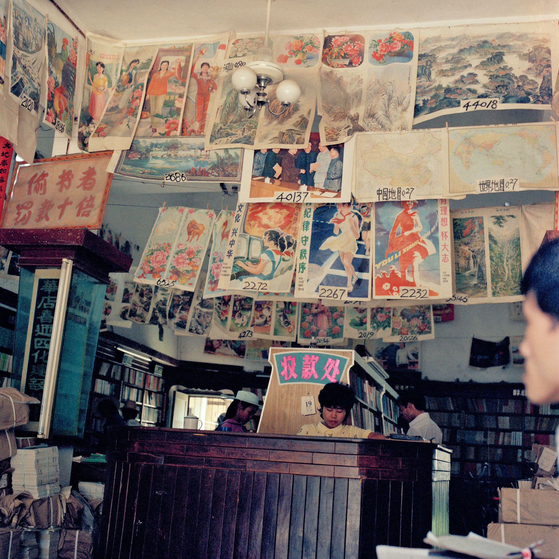 Bookstore, Shenzhen, 1980’s