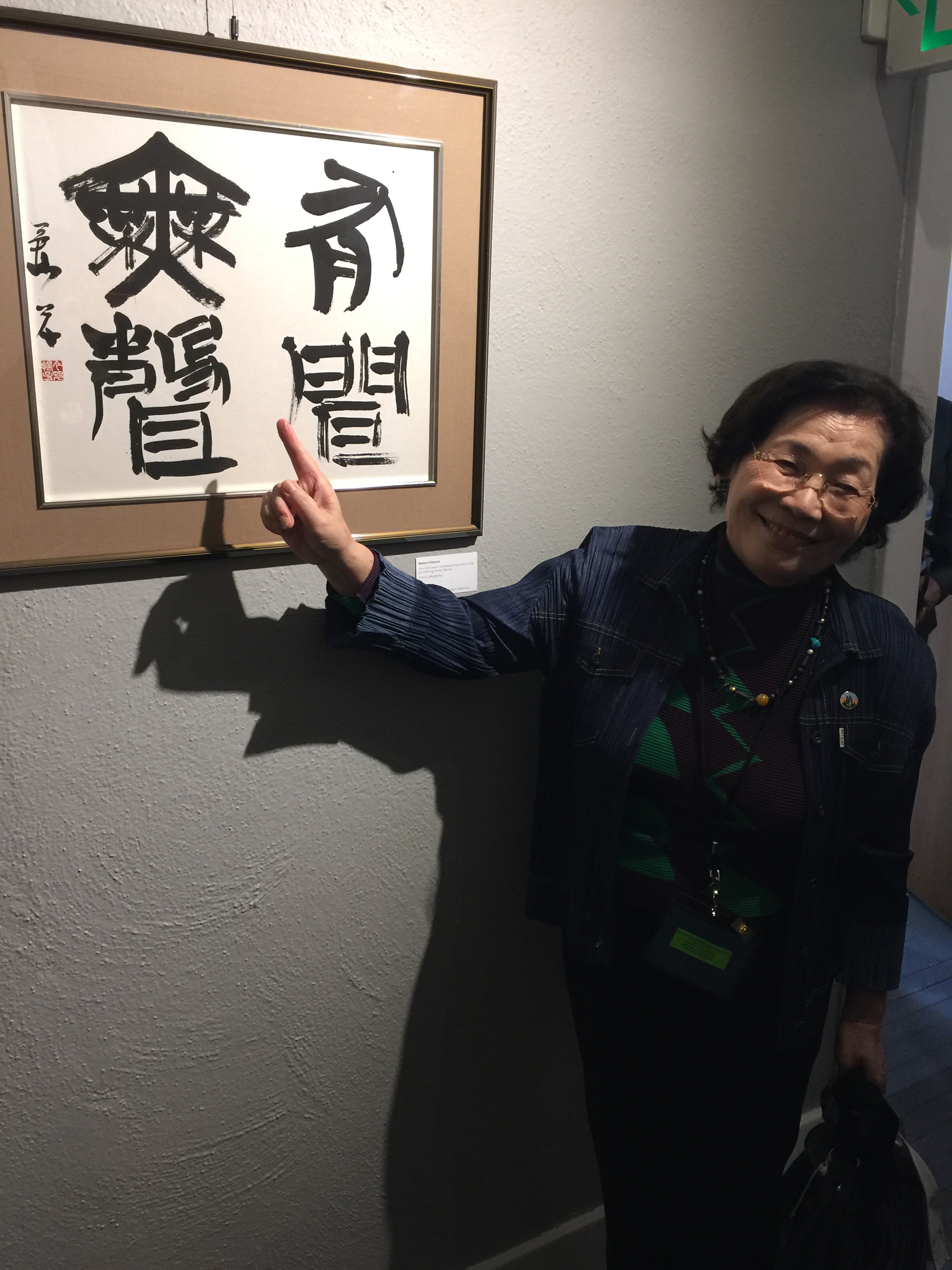 Nobuko Imamura