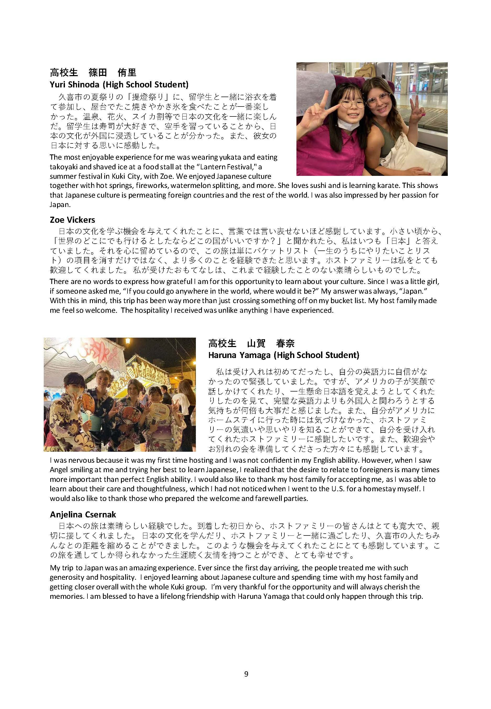 Student Exchange Booklet_Page_13.jpg