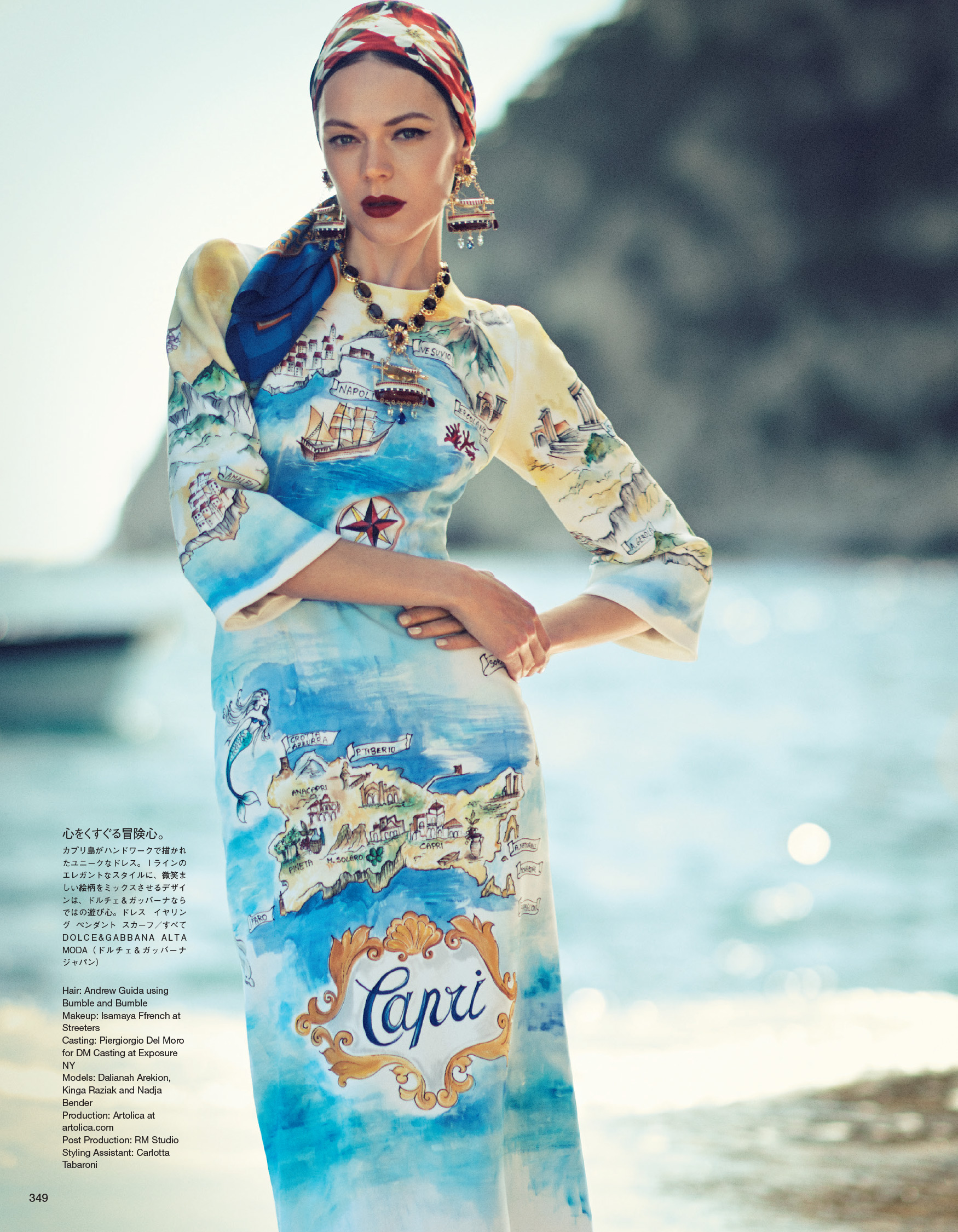 Giovanna-Battaglia-La-Canzone-Del-Mare-Vogue-Japan-06.jpg