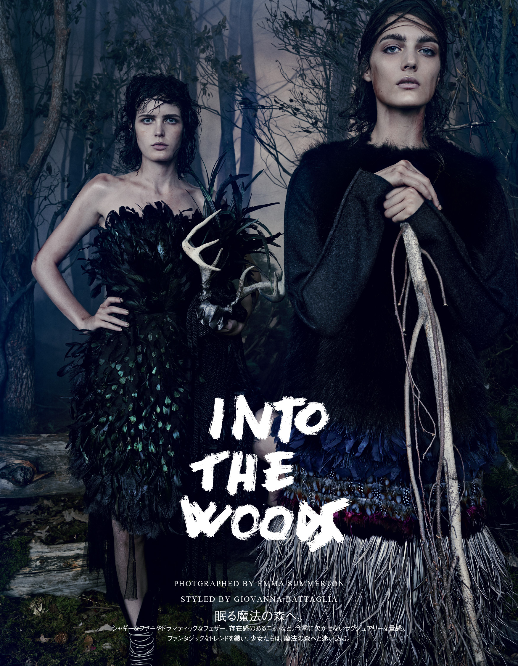 Giovanna-Battaglia-Into-The-Woods-Vogue-Japan-Emma-Summerton-01.jpg