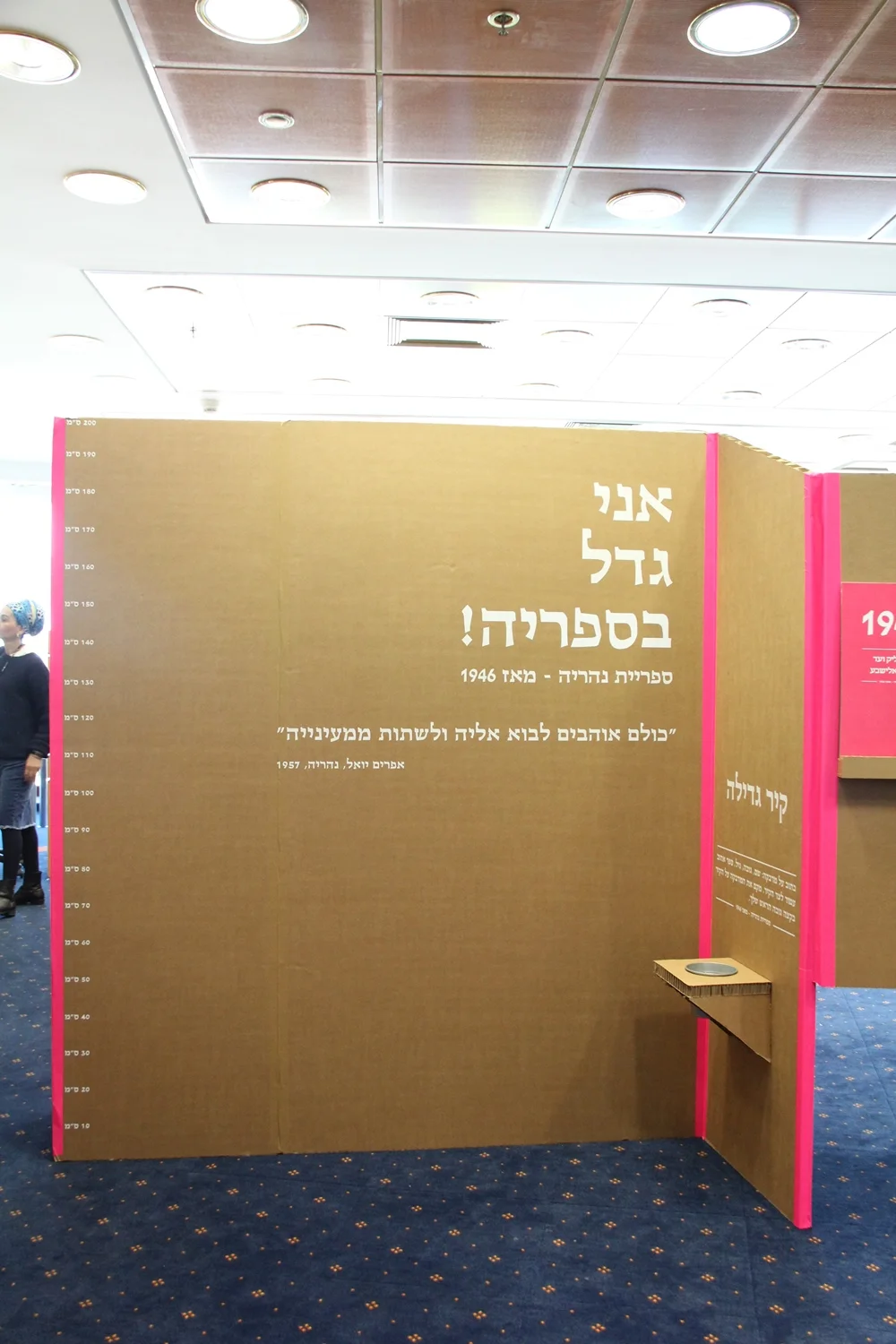 library exhibition design 07.JPG