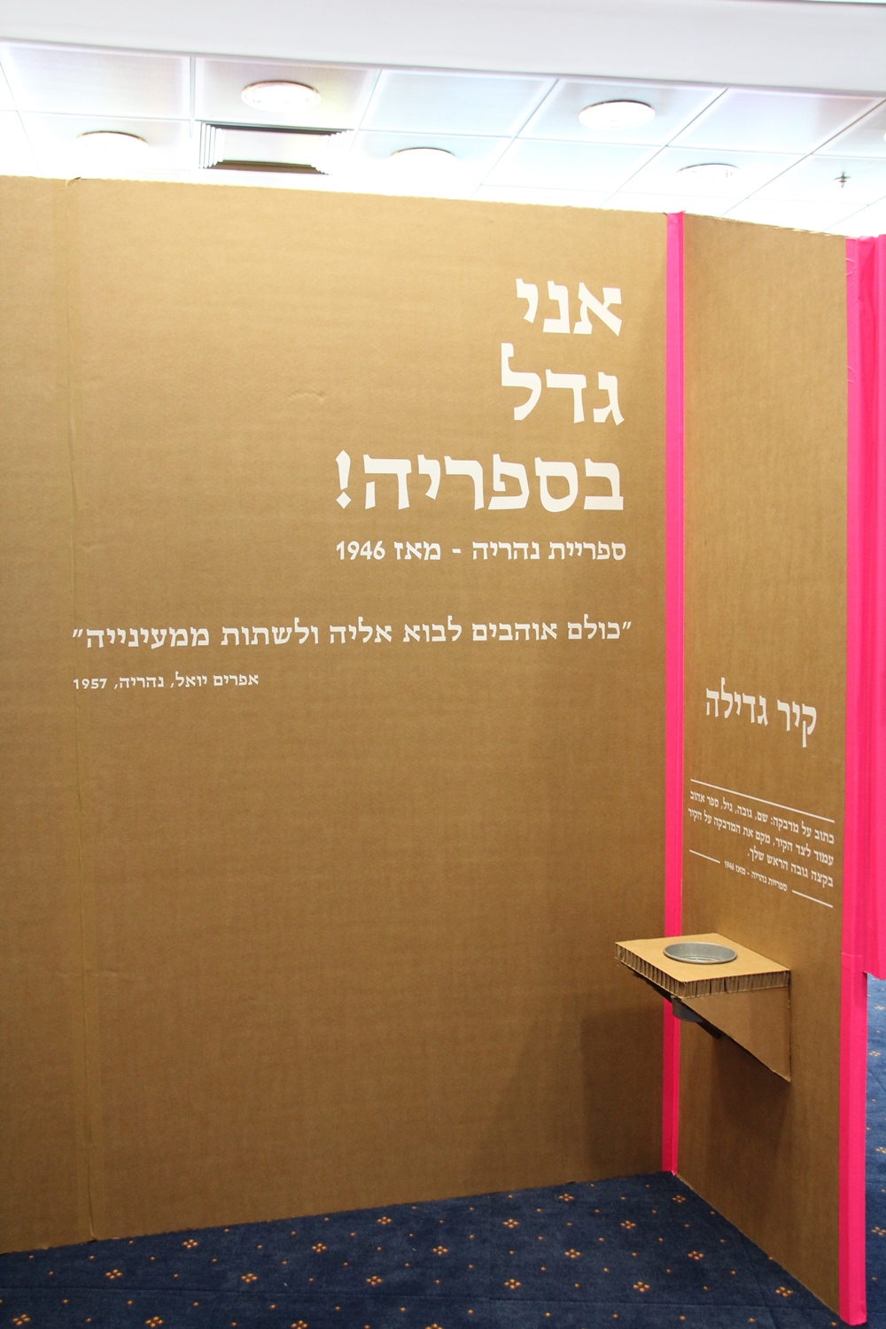 library exhibition design 011.JPG