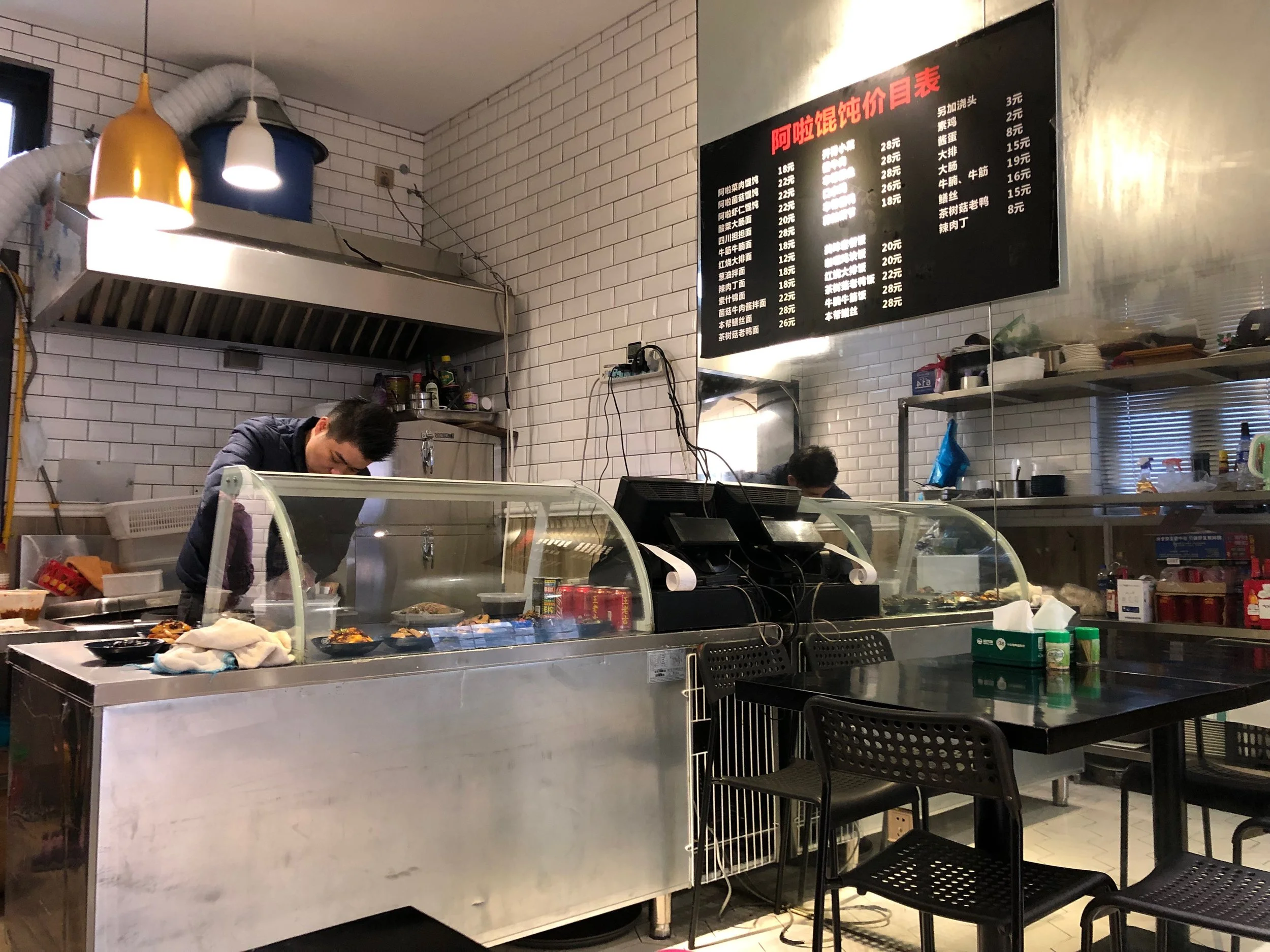 Wonton soup interior.jpg