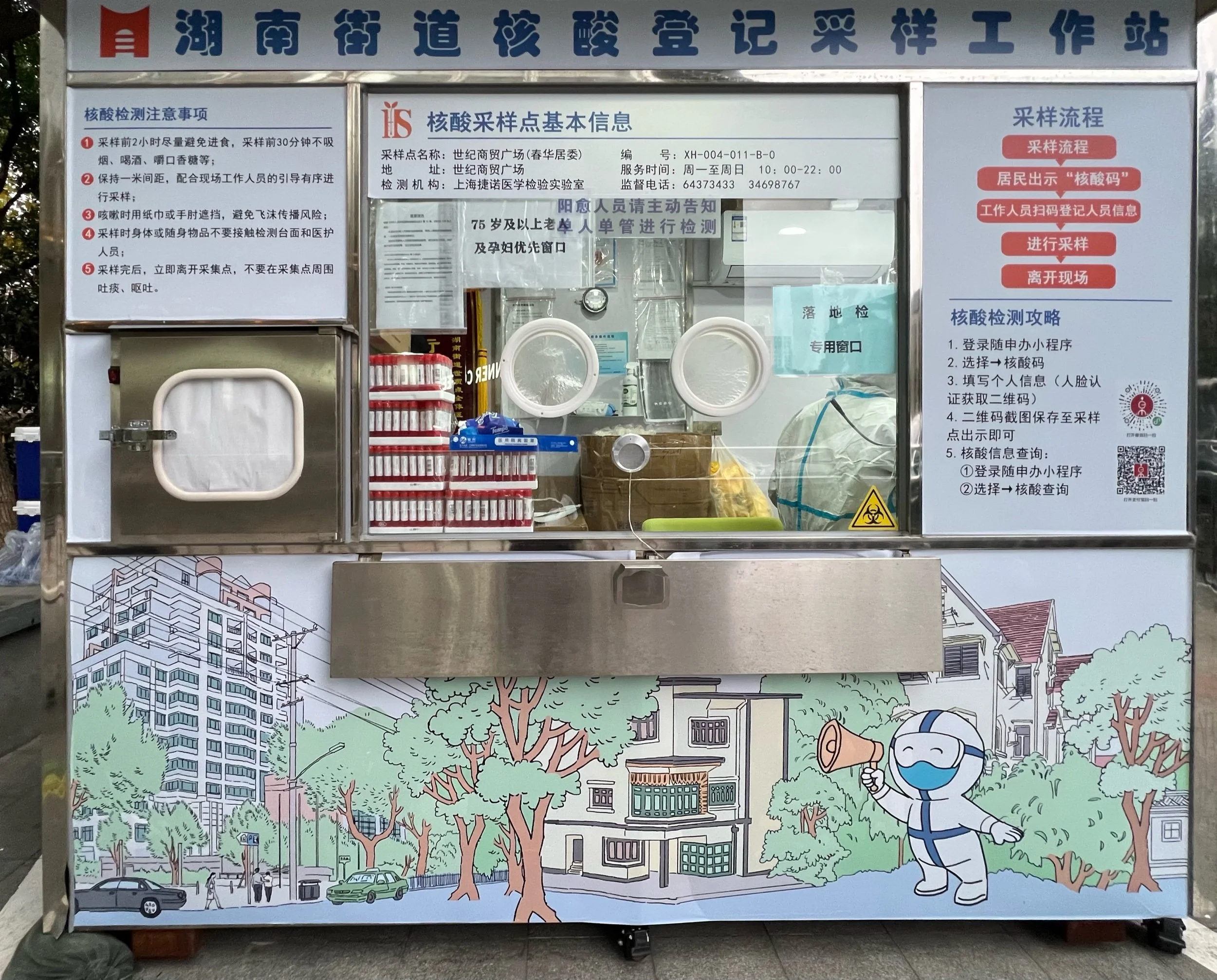 It keeps on going…: continual COVID testing, quarantine scares, and today's lockdown