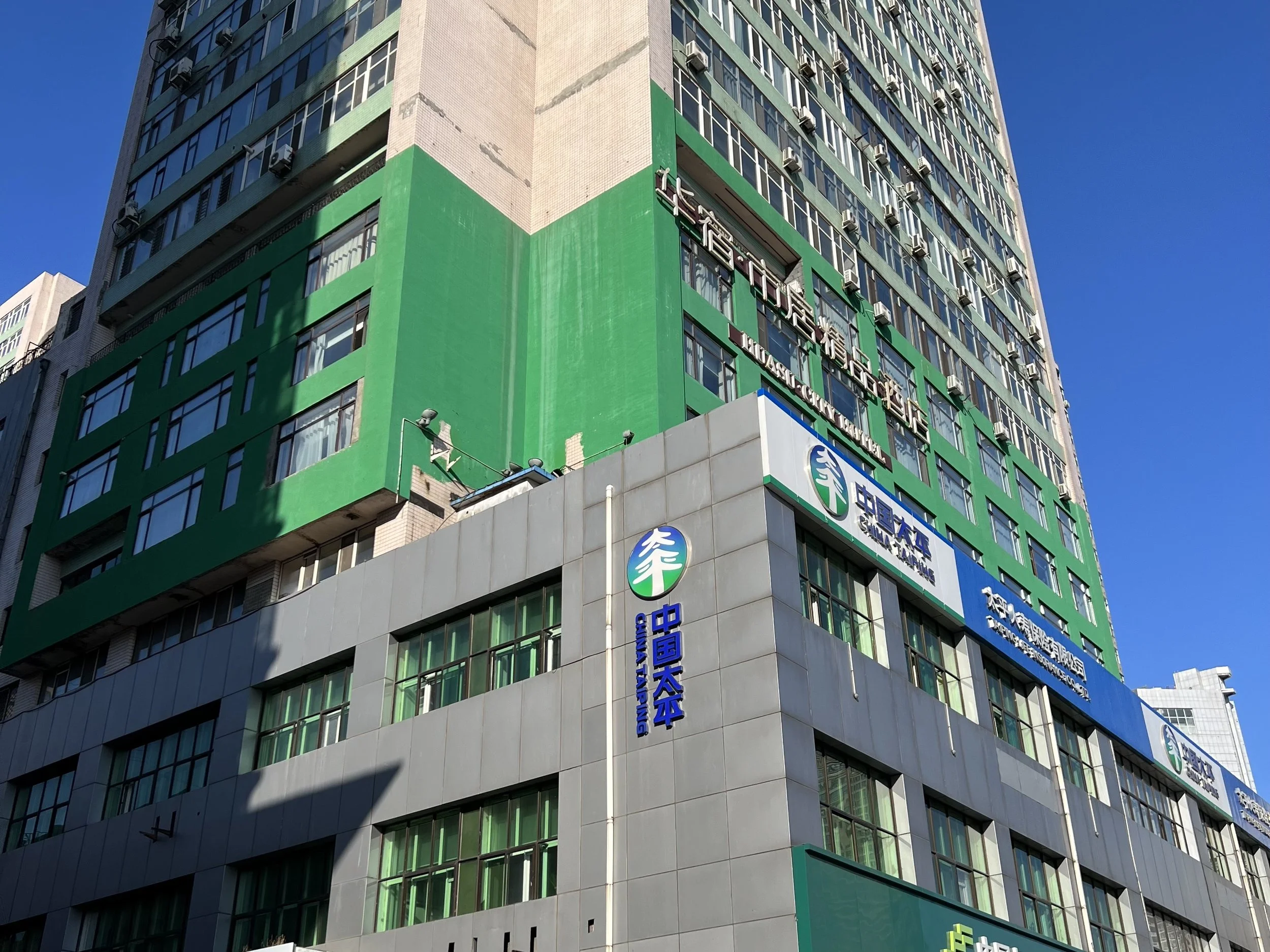 Scary: Harbin Huasu/Shiju/Ji Feng/Yu Feng/Royal Maple Hotel