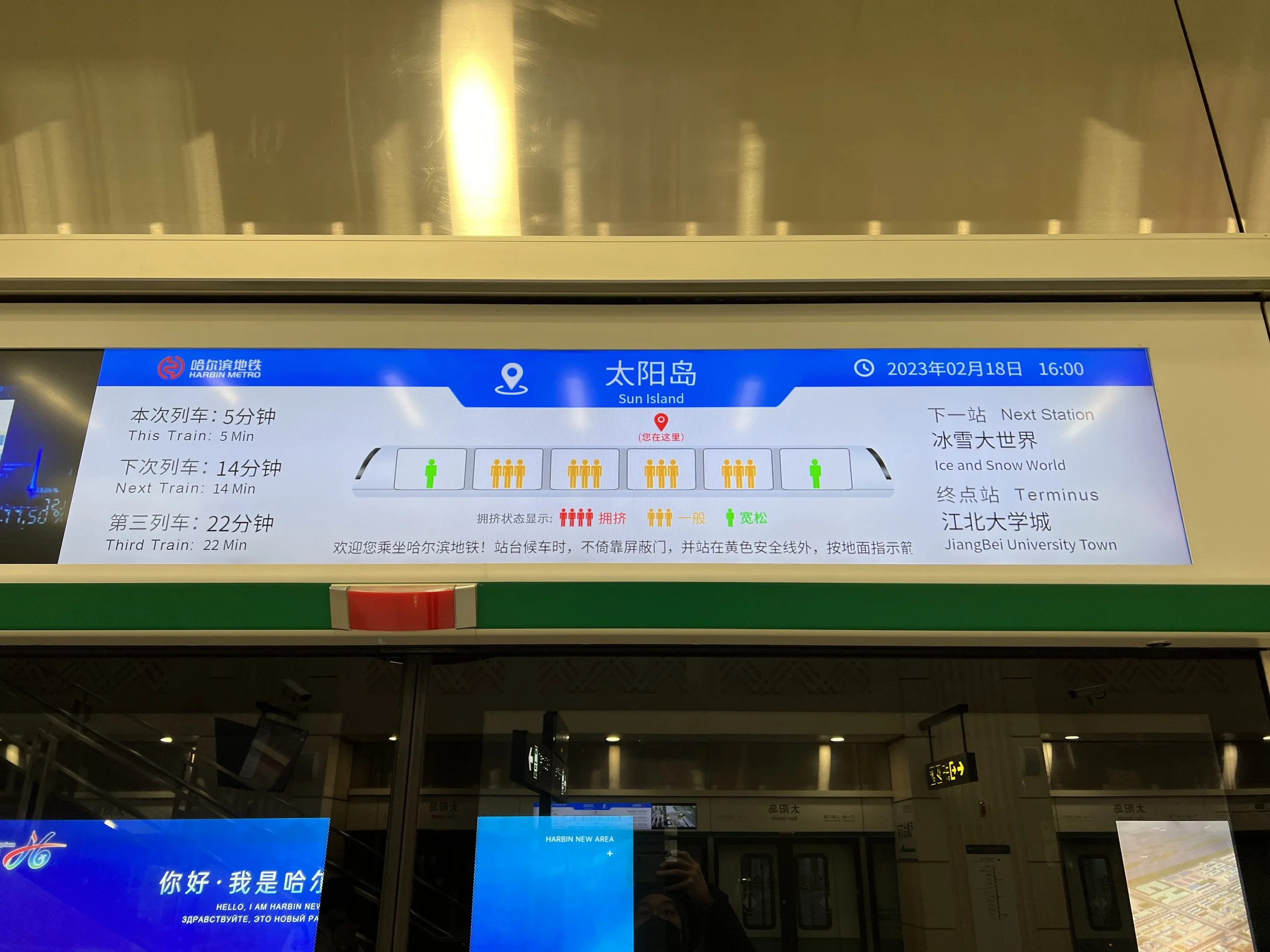 Harbin Metro: Maybe the Most User-Friendly Interaction Design?