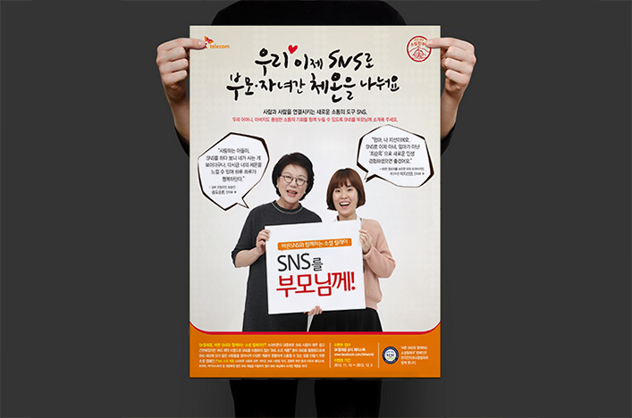 SK텔레콤 썸네일.jpg