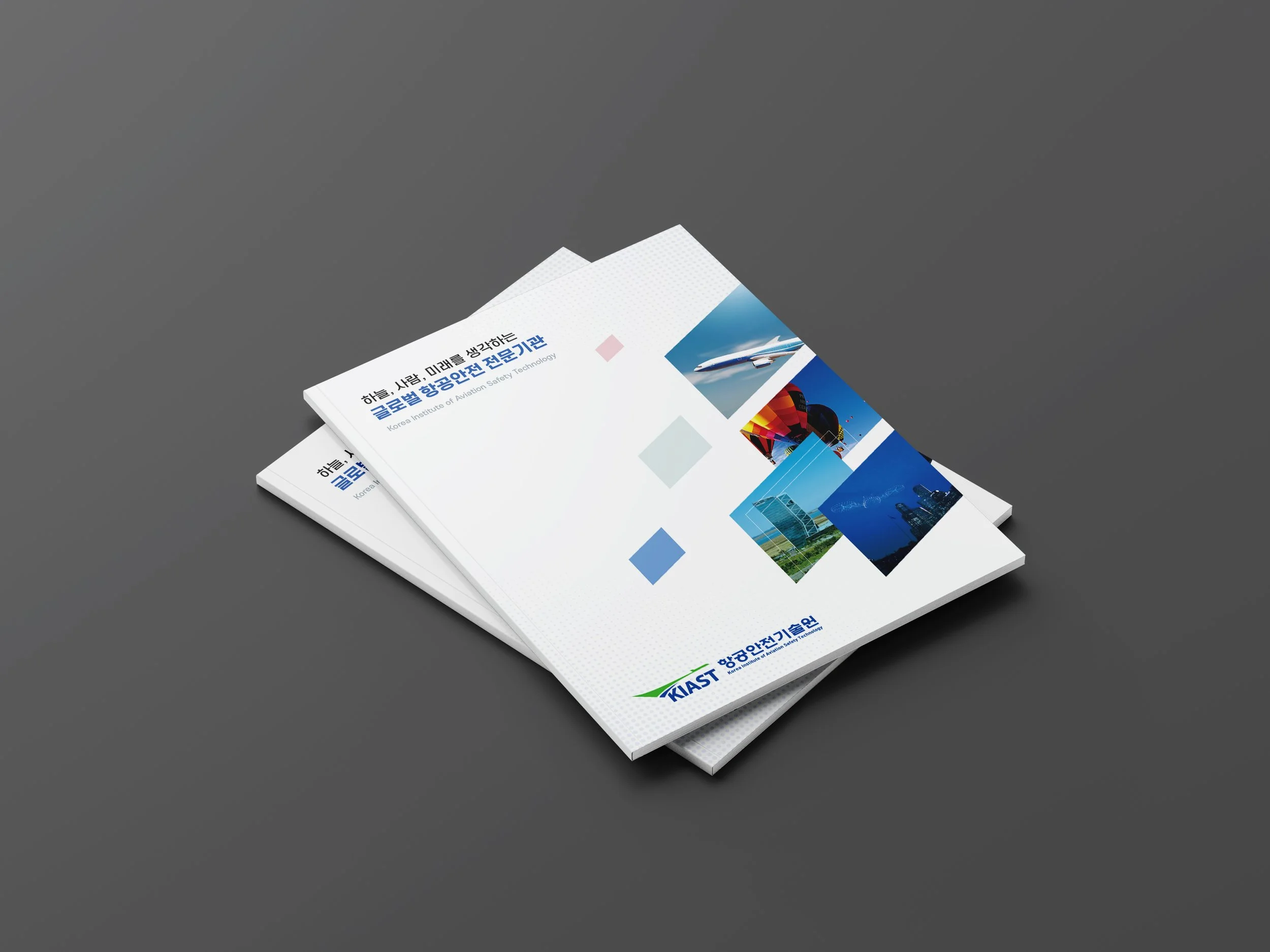 항공안전기술원_2.jpg