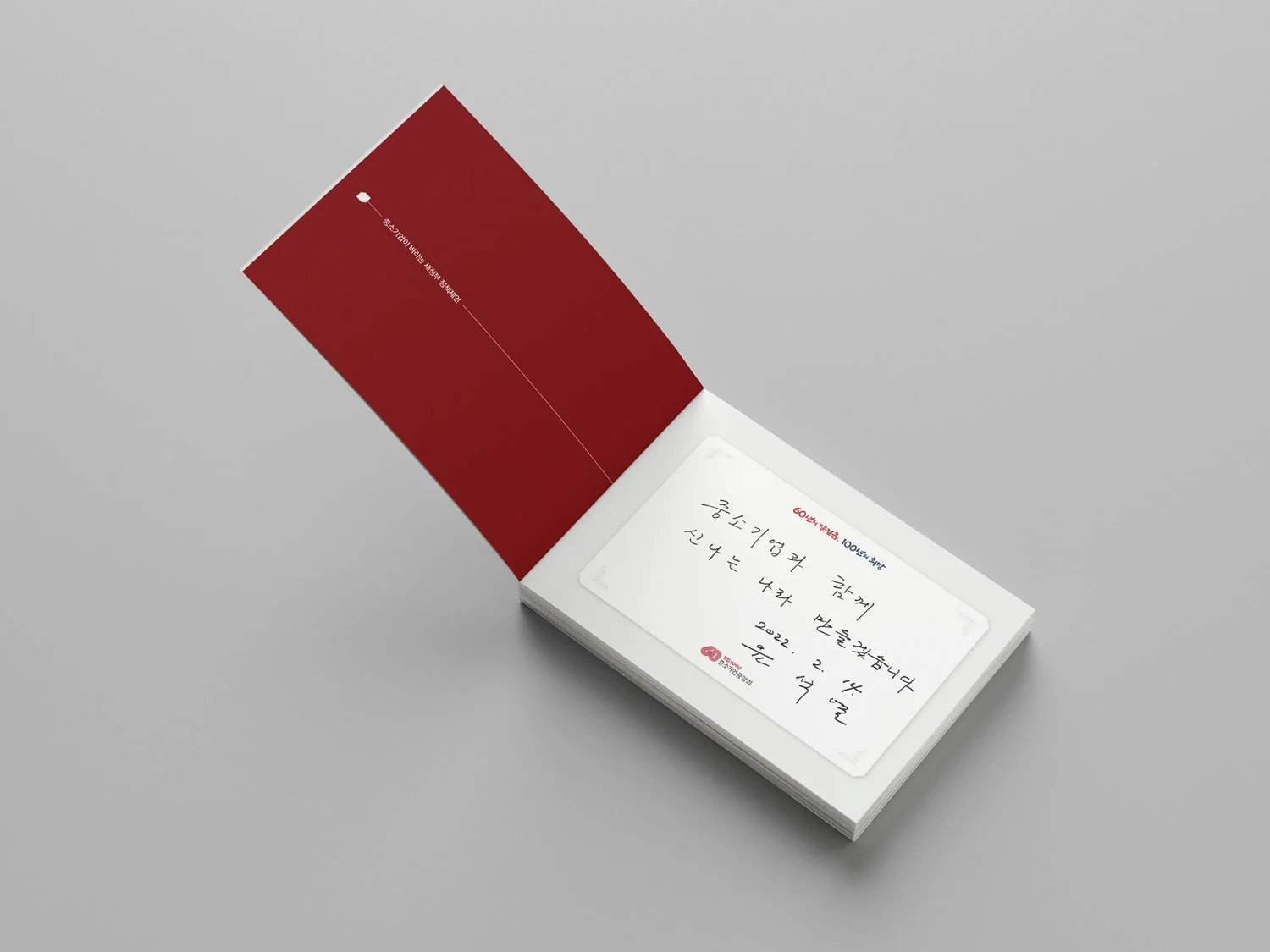 새정부 정책제언_2.jpg