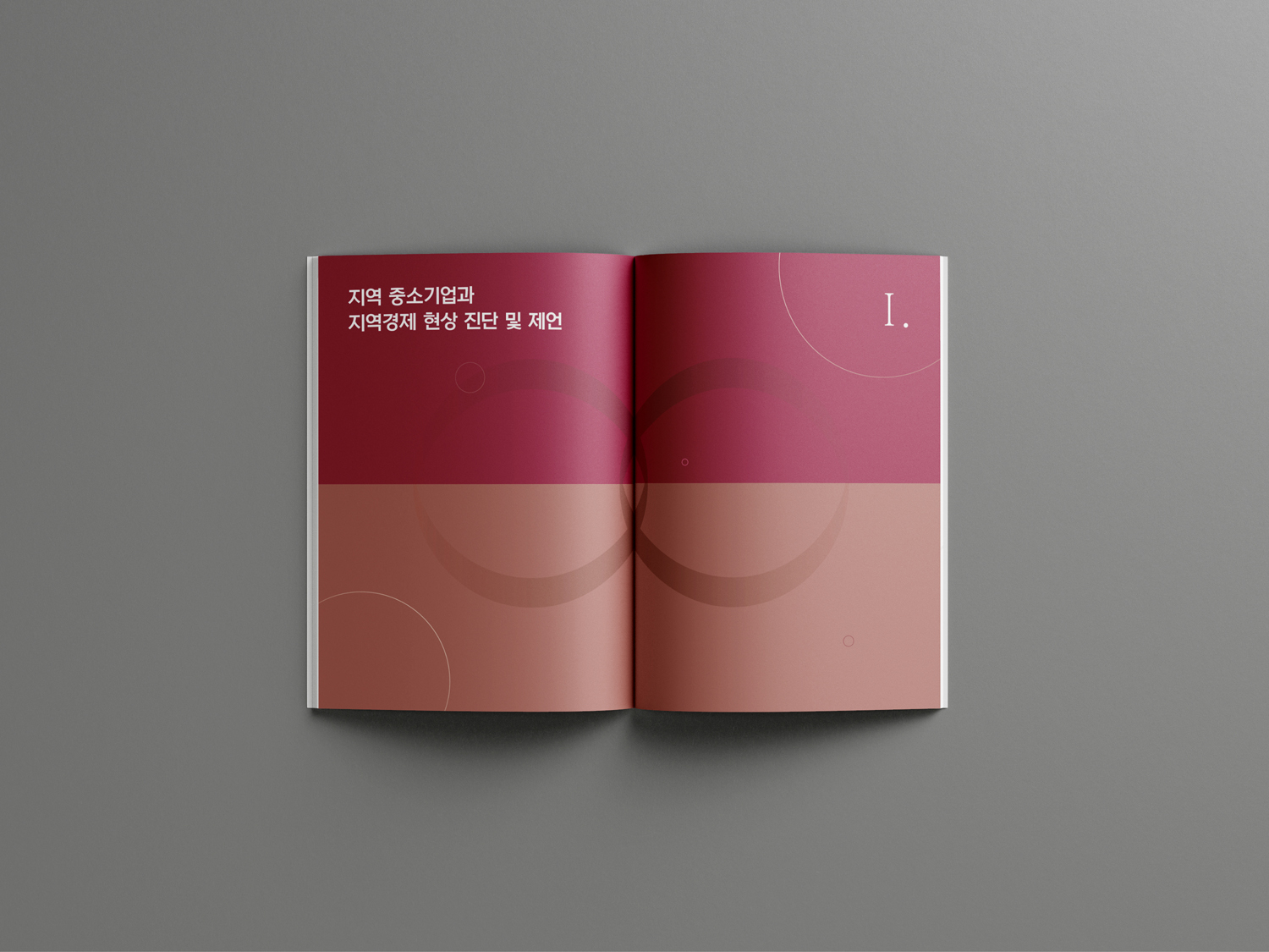 중소기업중앙회_중소기업계 제언(2022)_3.png