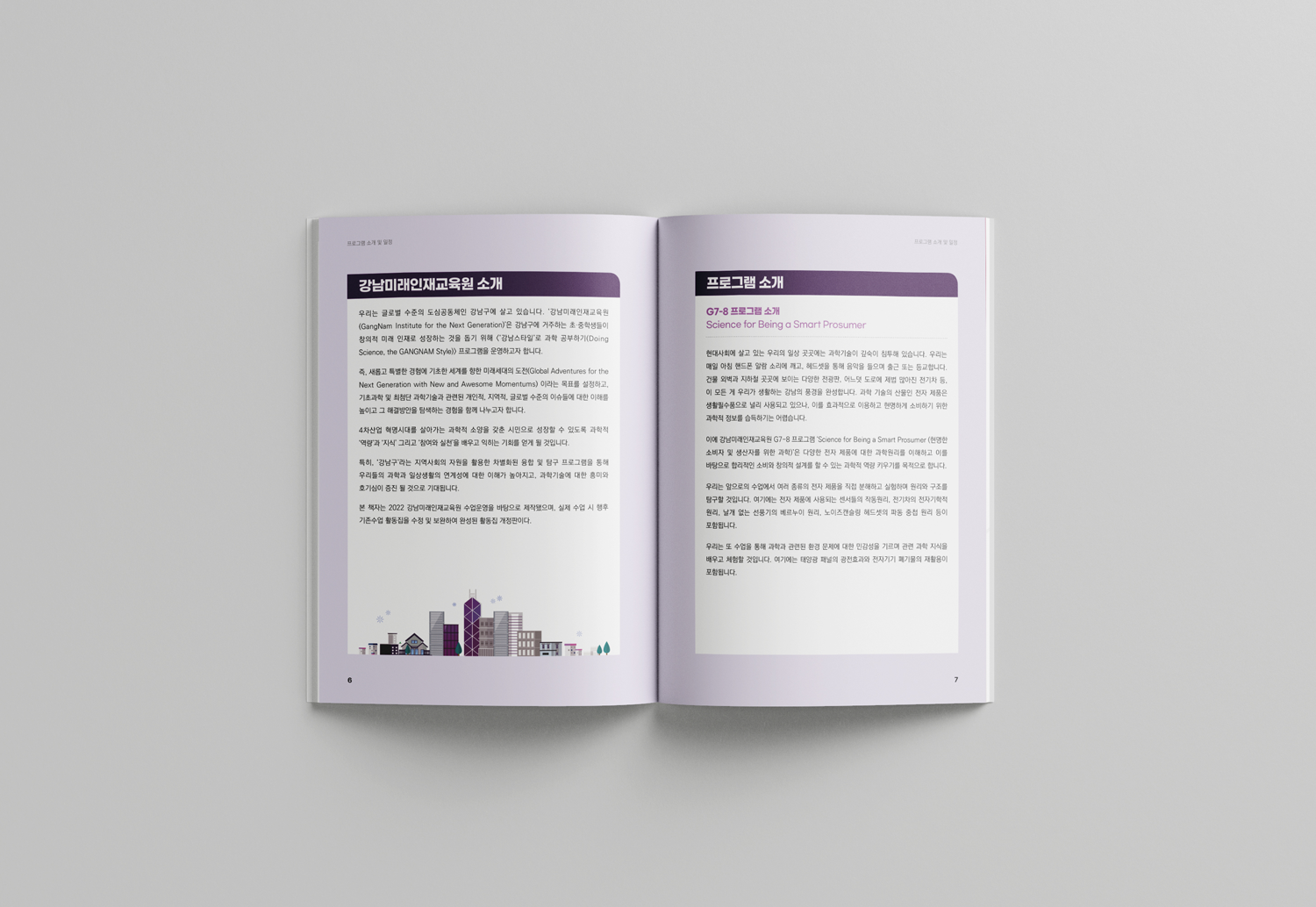 서울대학교 연구실_책자4.png