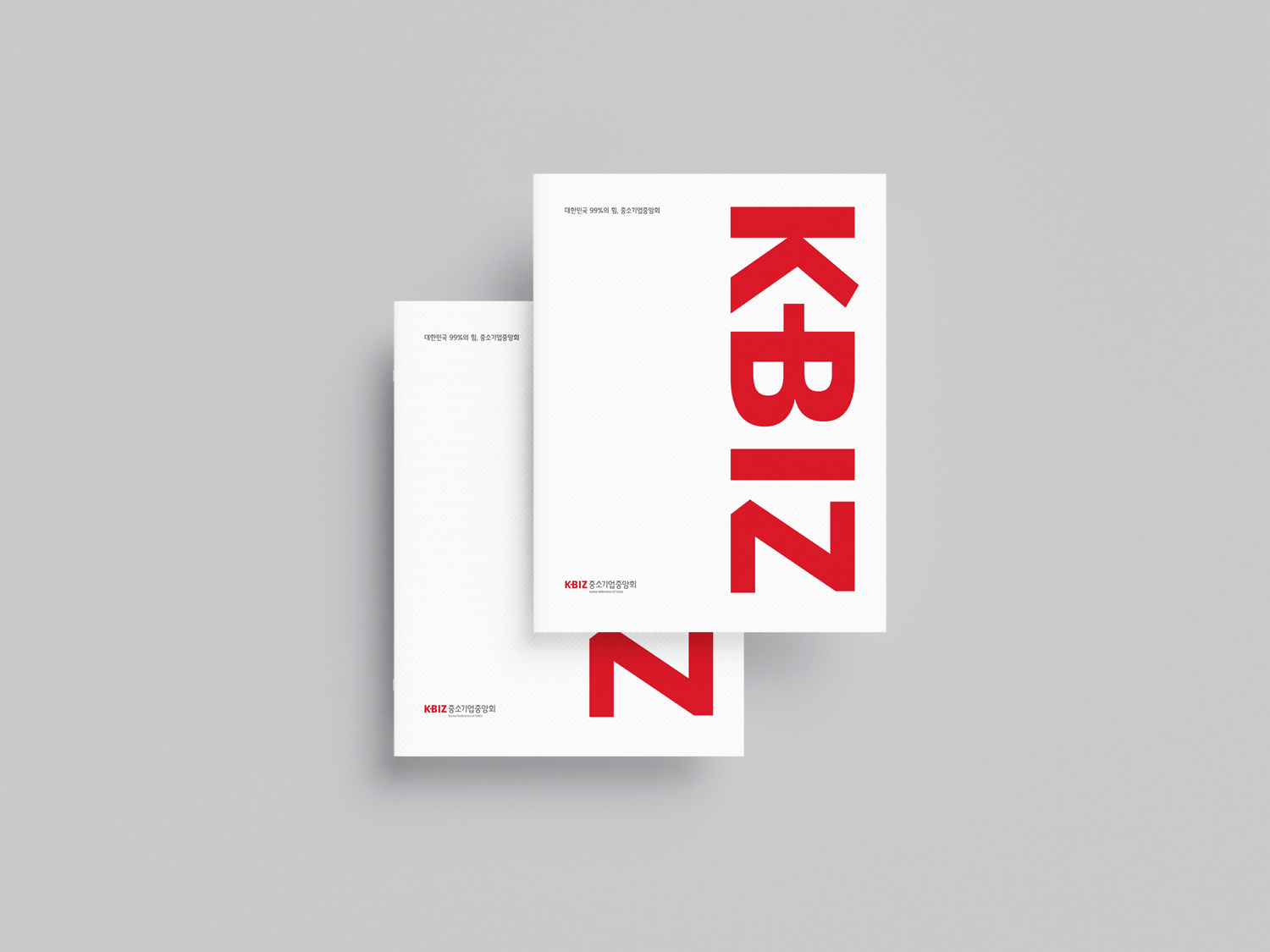 중소기업중앙회_홍보브로슈어1.png