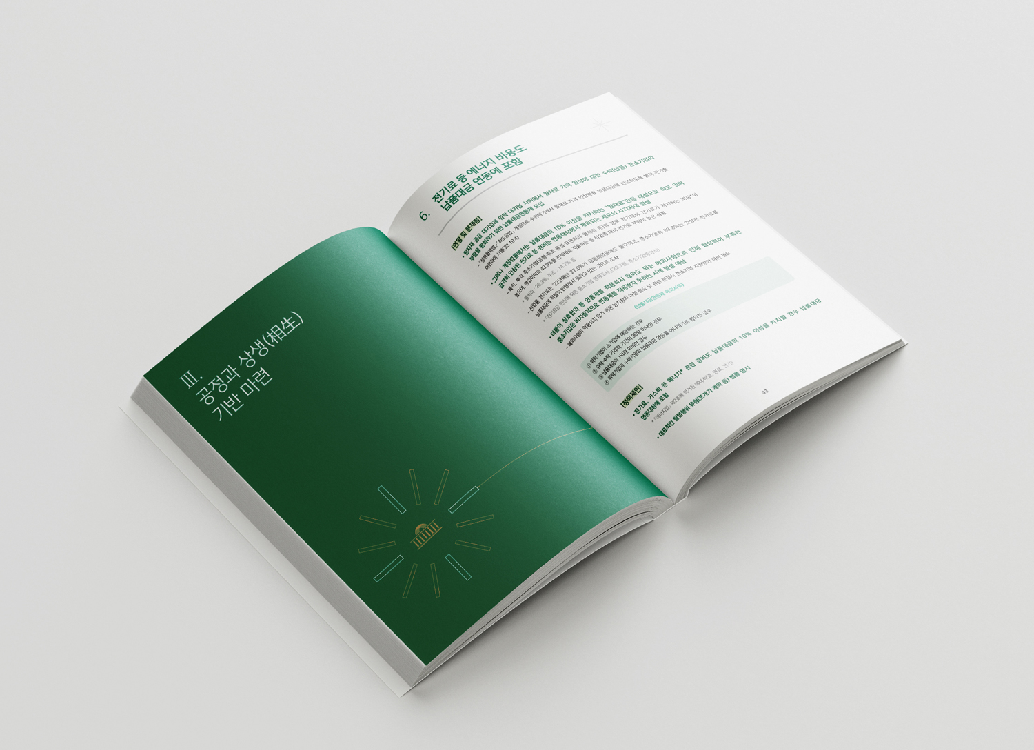 제22대국회 중소기업계제언_5.png