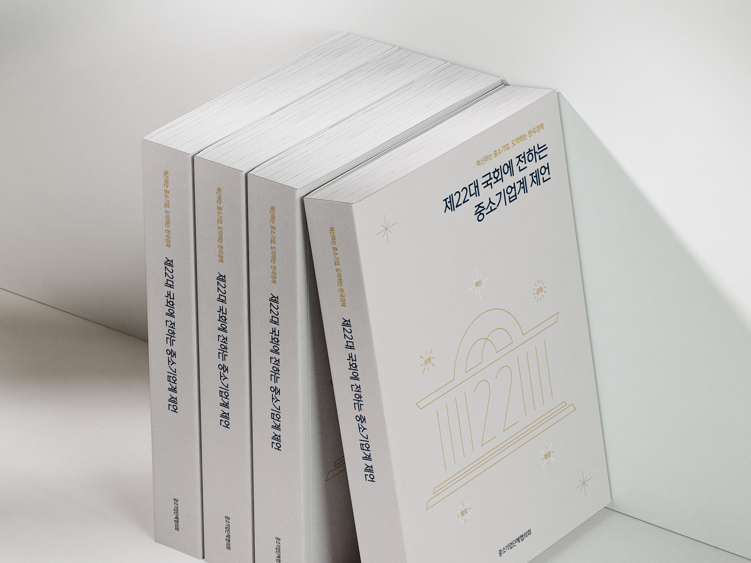 제22대국회 중소기업계제언_2.png