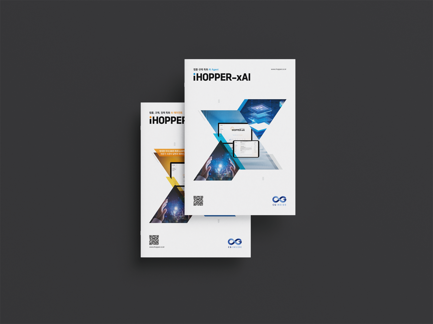 아이호퍼-xAI 카달로그.png