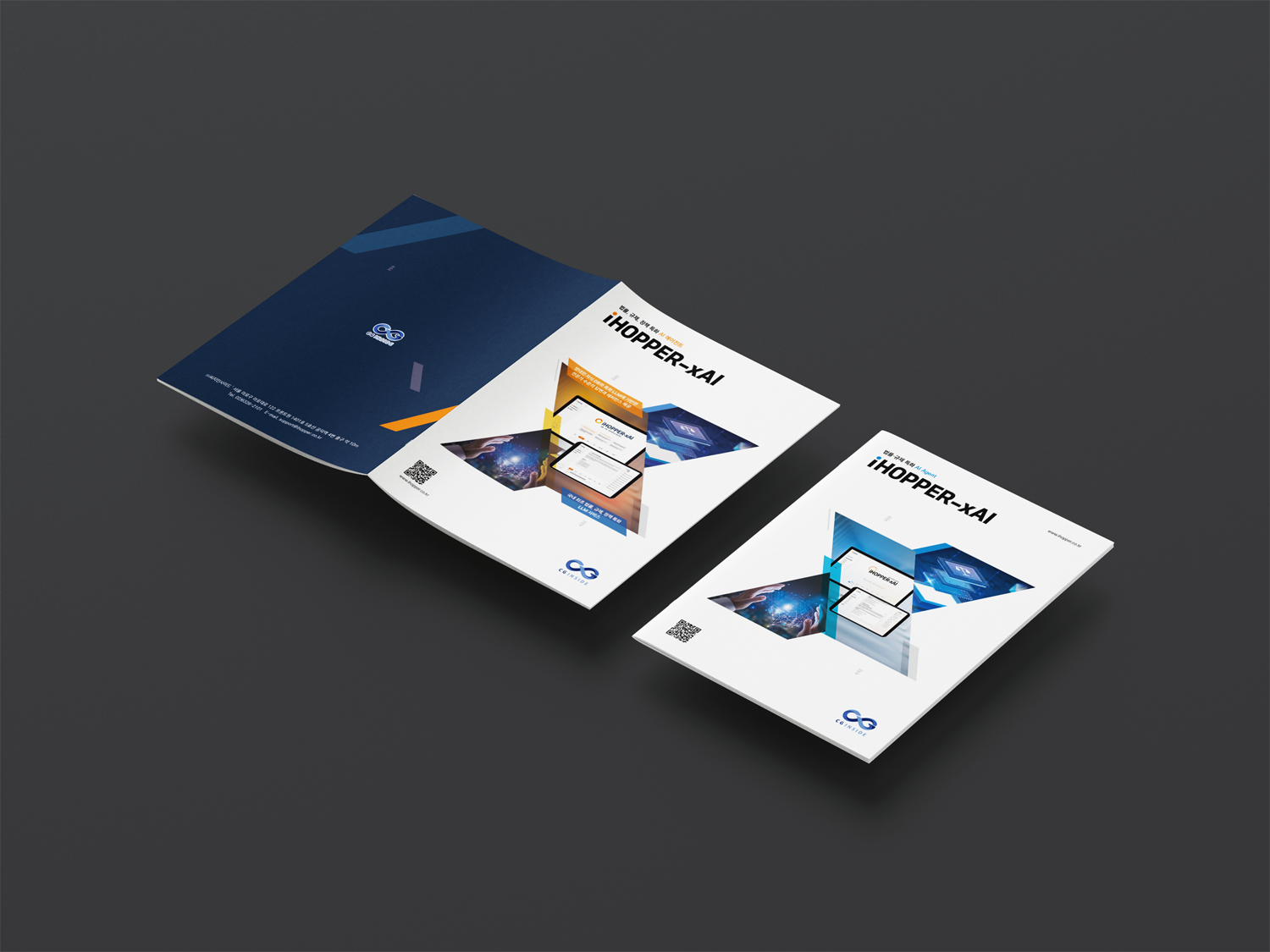 아이호퍼-xAI 카달로그3.png