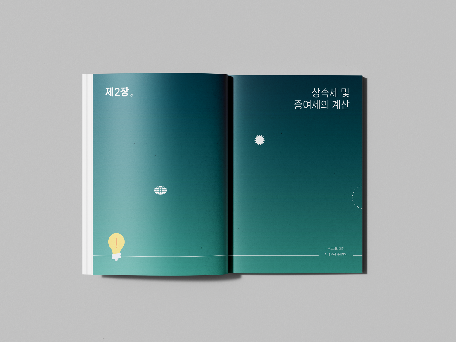2024 세제해설집_4.png