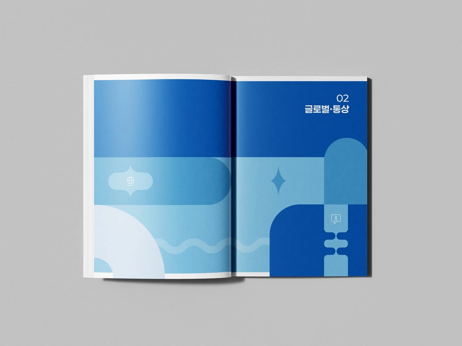 정책건의백서(2024)_내지2.jpg