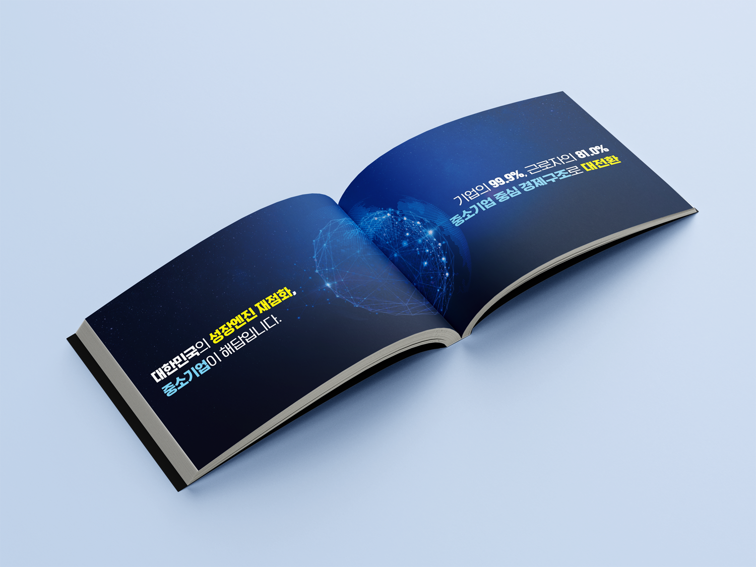 중소기업중앙회_새정부 정책제언(2025)_6.png