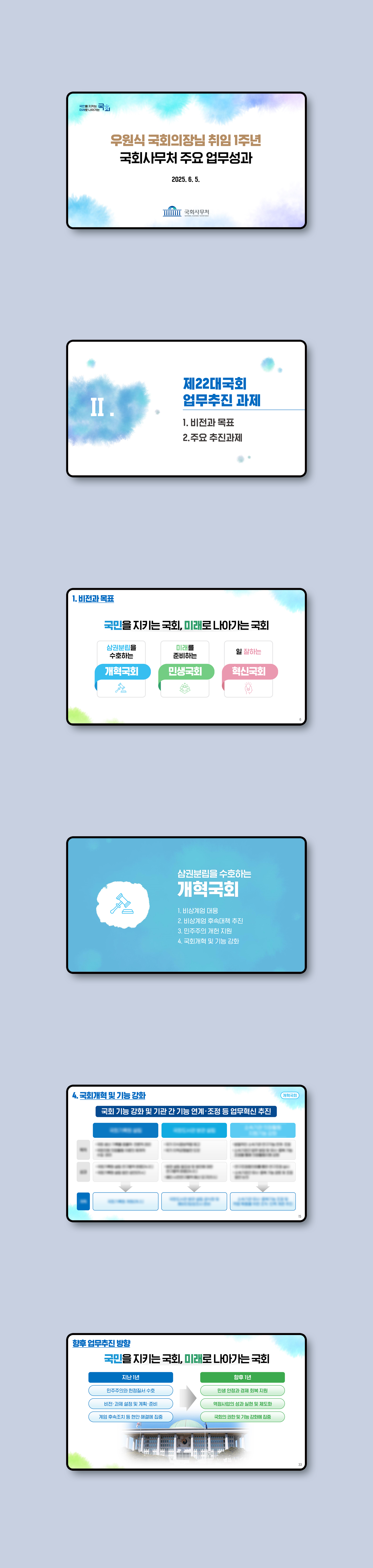 주요업무성과_2.png