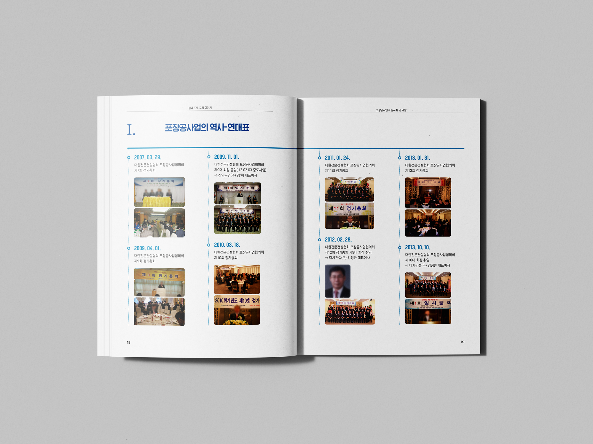 대한전문건설협회 포장공사_세미나3_웹용.png