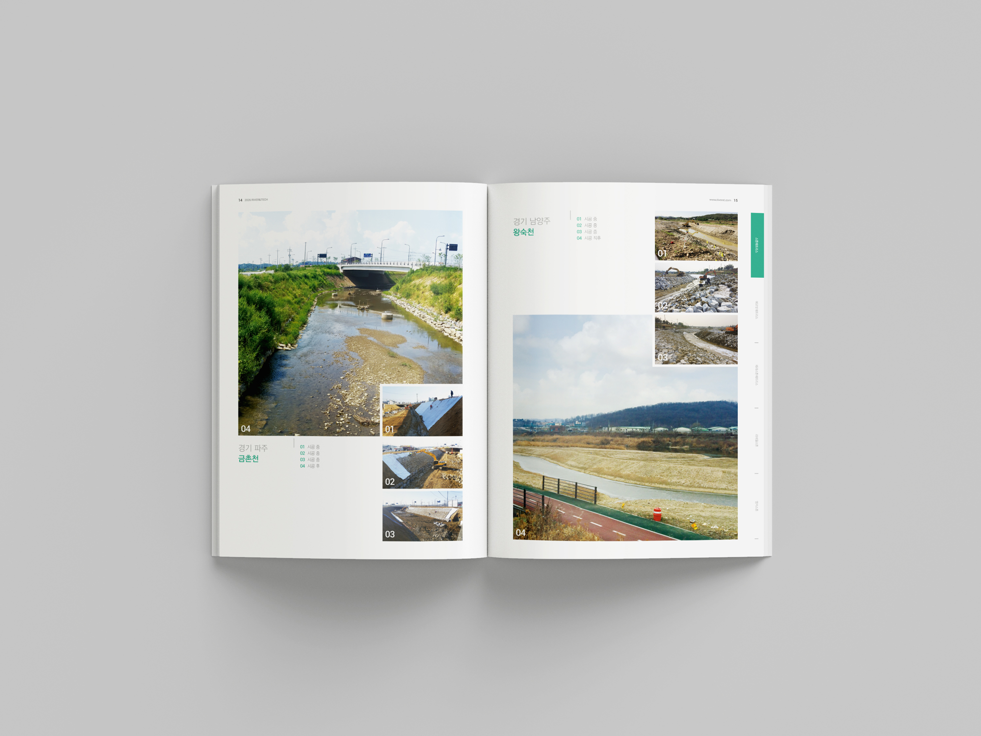 리버앤텍카달로그_6.png