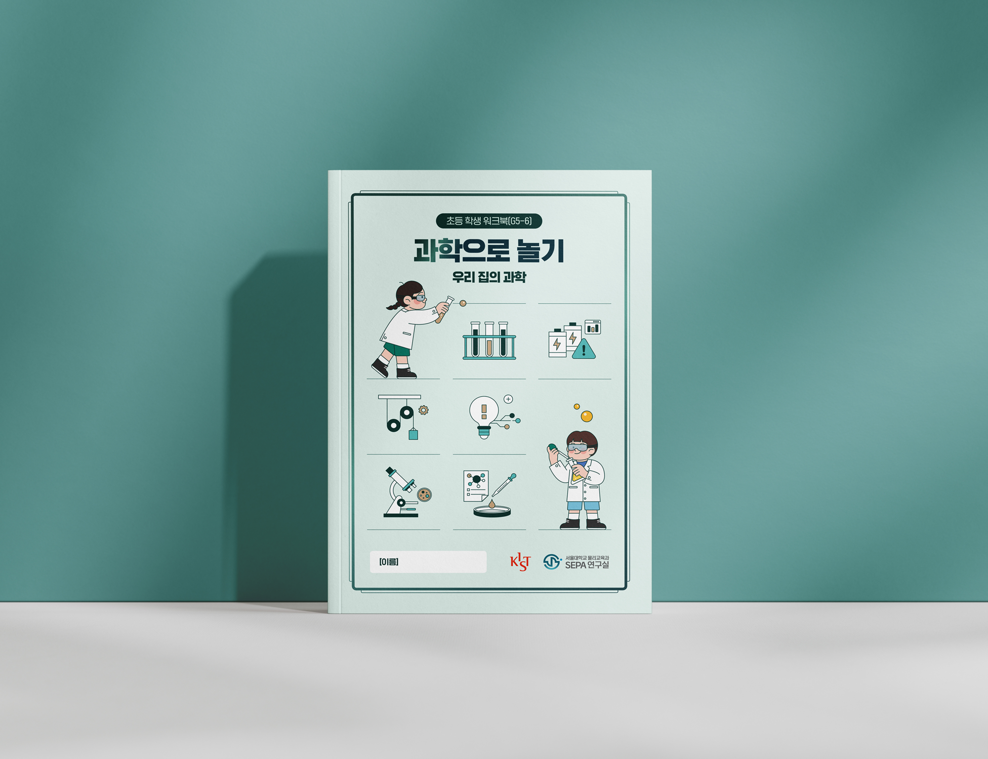 서울대 물리교육과_1.png