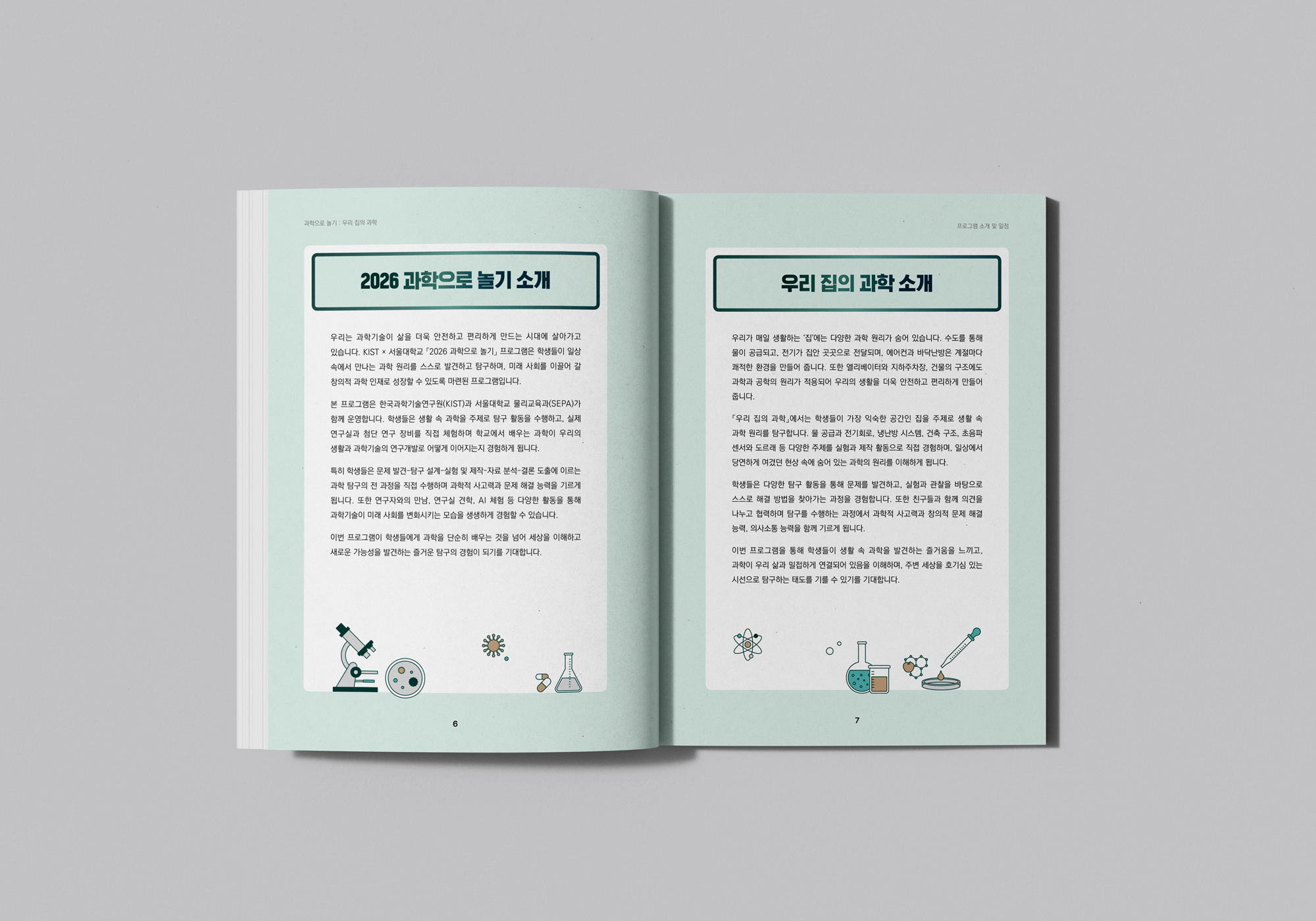 서울대 물리교육과_3.png