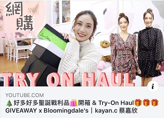 @kayan.c new YouTube video a fun Christmas gift guide and best of all: all the items are from @bloomingdales ! 🎉🎉🎉 #Bloomingdales #influencermarketing #youtube #ootd #clothing #tryonhaul #BeExplosive