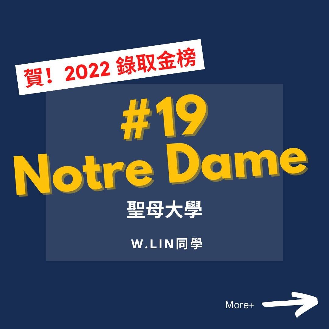 ✨2022 Fall 本科藝術生錄取捷報✨
恭喜諾亞留學的小夥伴：W.Lin同學收穫聖母大學 (University of Notre Dam) Offer.
-
恭喜！賀喜！
-
在美國新聞與世界報導的2020年排名中，聖母大學在美國全國大學中排名第15位，在全球大學中排名第181位。《Newsweek》將其列為25所「新常春藤盟校」之一。
聖母大學的學科具有很強的科研學術實力，由以其大學部見長。如政治學、社會學、政治經濟學、經濟倫理學、邏輯學、商學、會計學、歷史、哲學、英語和醫學等在相應領域