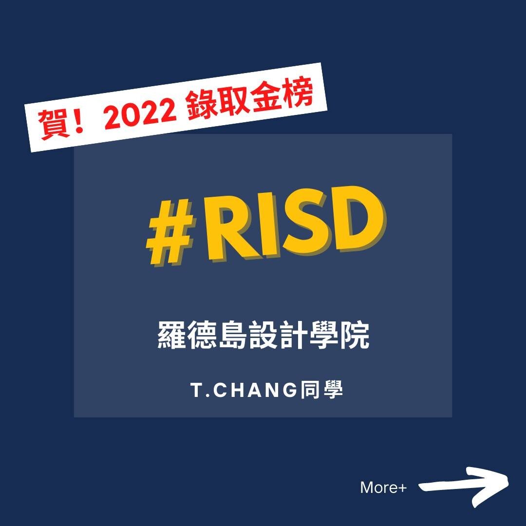 ✨2022 Fall 本科藝術生錄取捷報✨
恭喜諾亞留學的小夥伴：T.Chang同學、A.Huang同學、N.L同學皆收穫羅德島藝術學院（RISD) Offer.
-
恭喜！賀喜！
-
美國排名第一、世界最著名的殿堂級設計學院，進入羅德島學院幾乎是每個學習設計的人心中的夢想。RISD建校於1877年，被認為是美國最難進的藝術學校，錄取率只有10%左右。
#RISDof2026
#classof2026 
-
想瞭解更多留學資訊⁉
www.noah.education/contact-noah