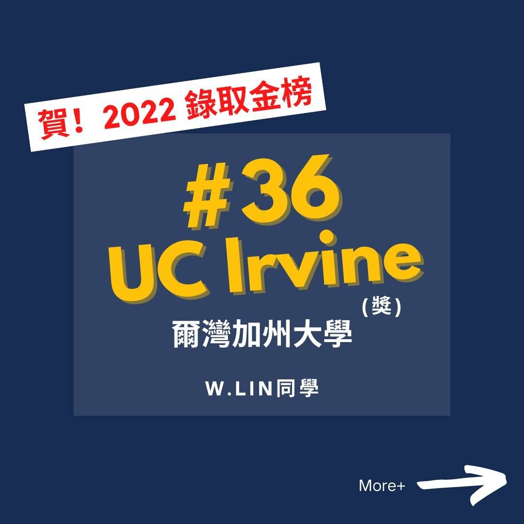 ✨2022 Fall 本科錄取捷報✨
恭喜諾亞留學的小夥伴：W.Lin（獎）, H.Lin, T.Chang 同學收穫爾灣加州大學（UCI）Offer.
-
收到UCI offer的小夥伴們，下方留言區也跟我們揮揮手吧～
恭喜！賀喜！
-
一所位於美國加利福尼亞州爾灣的公立研究型大學，世界一流的學術研究機構，公立常春藤名校之一，《U.S. News &amp; World Report》名列全美最佳公立大學前10名。
#UCIof2026
#Classof2026
-
想瞭解更多留學資訊?
ww