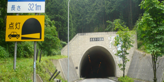 The Kiyotaki Tunnel