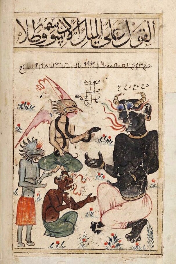  “The black king of the  djinns , Al-Malik al-Aswad, depicted in  Kitab al-Bulhan”   late 14th c. From the Oxford Digital Library.  US Public Domain  