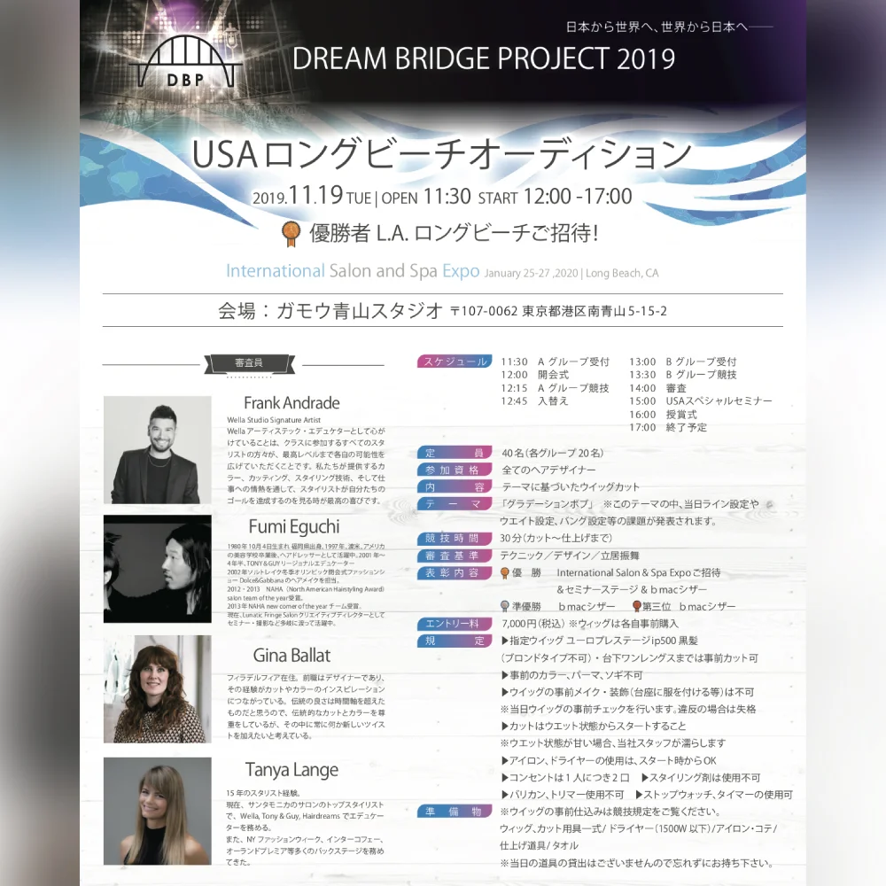 Dream Bridge Project 2019 Kyoto and Tokyo