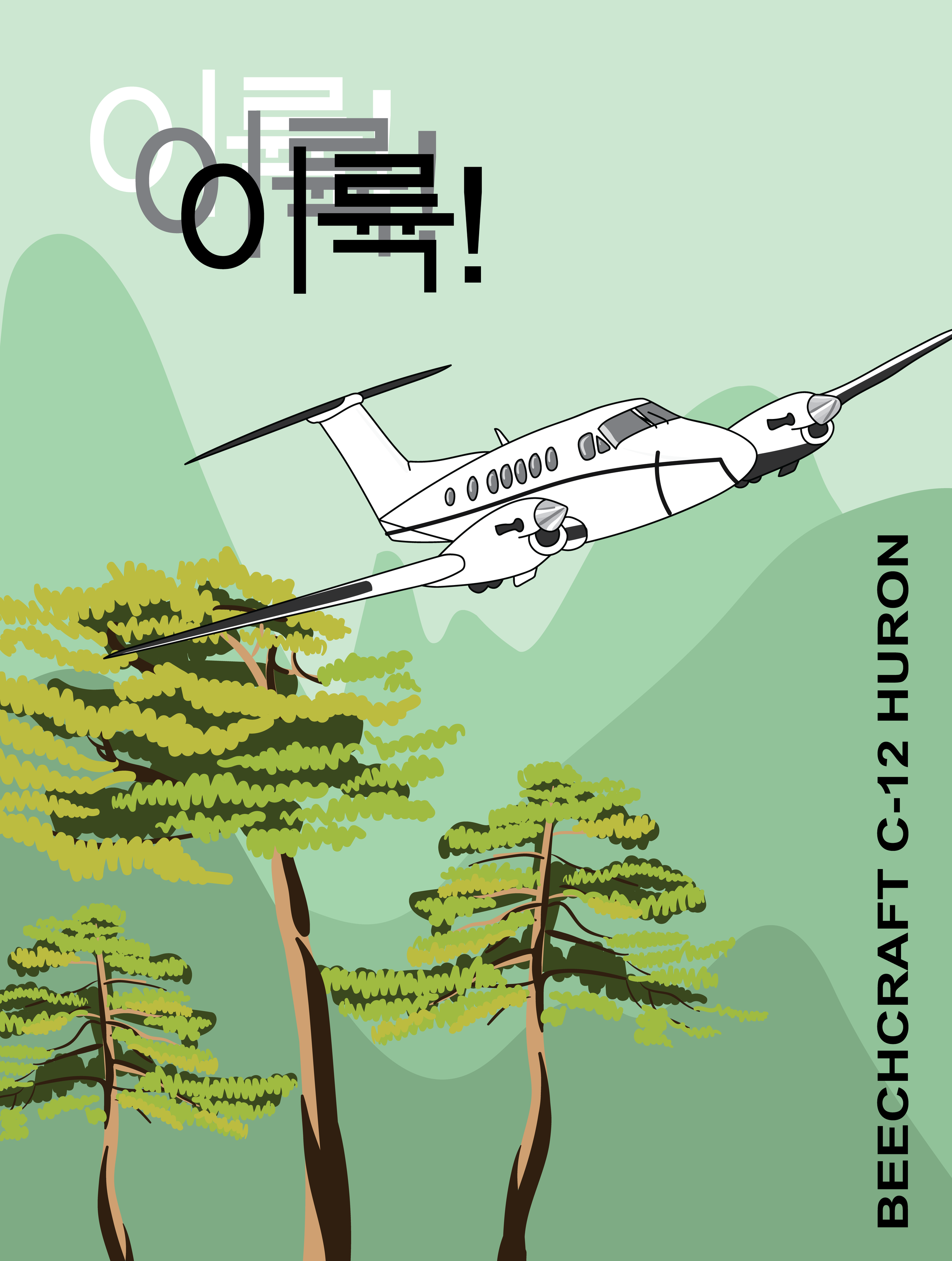 take off poster-01.png