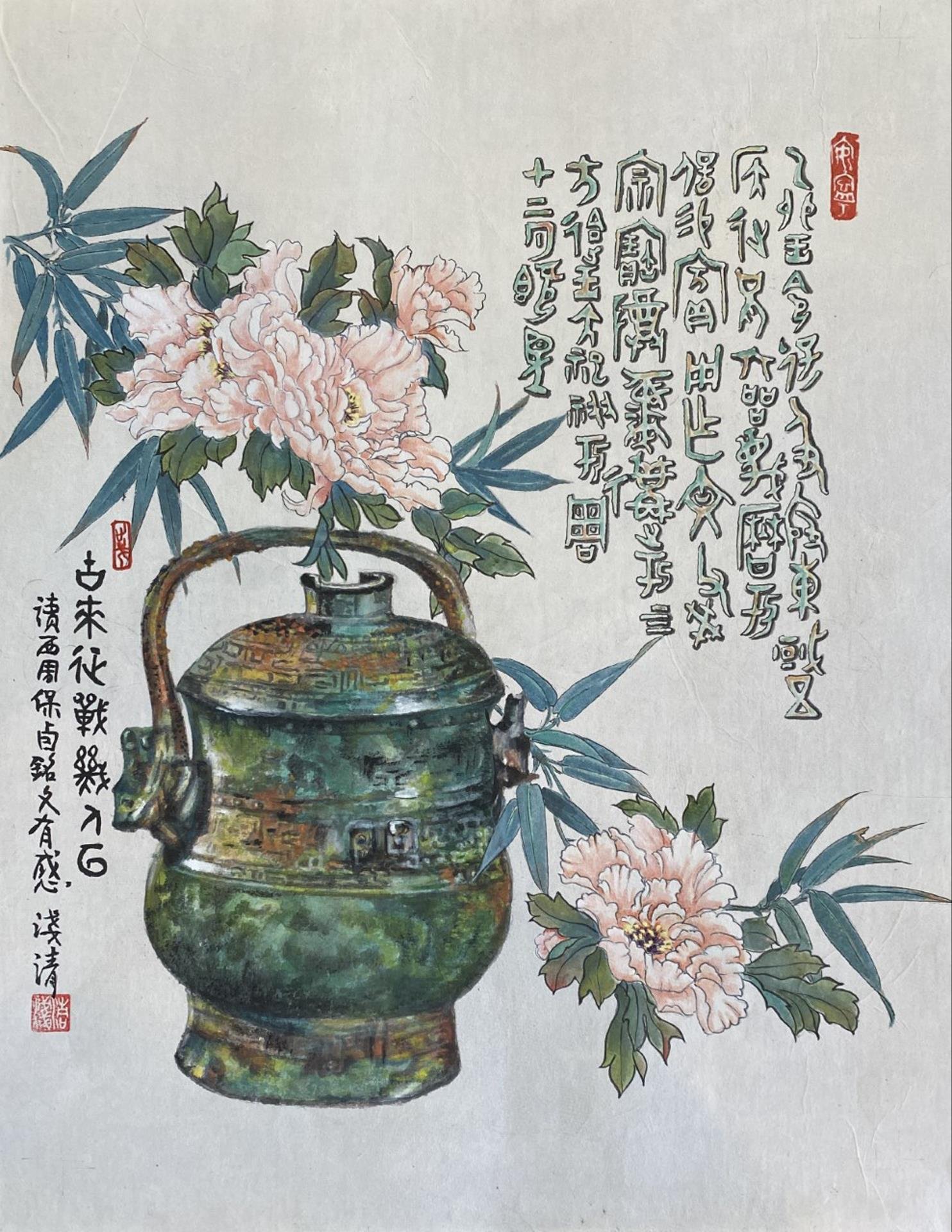 "The Bao Wine Ware of the Western Zhou"