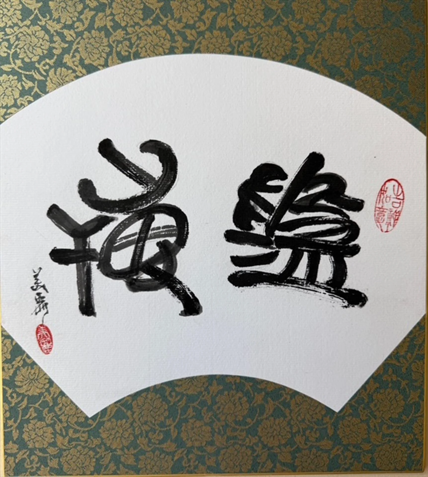 "Seated on the Mat'