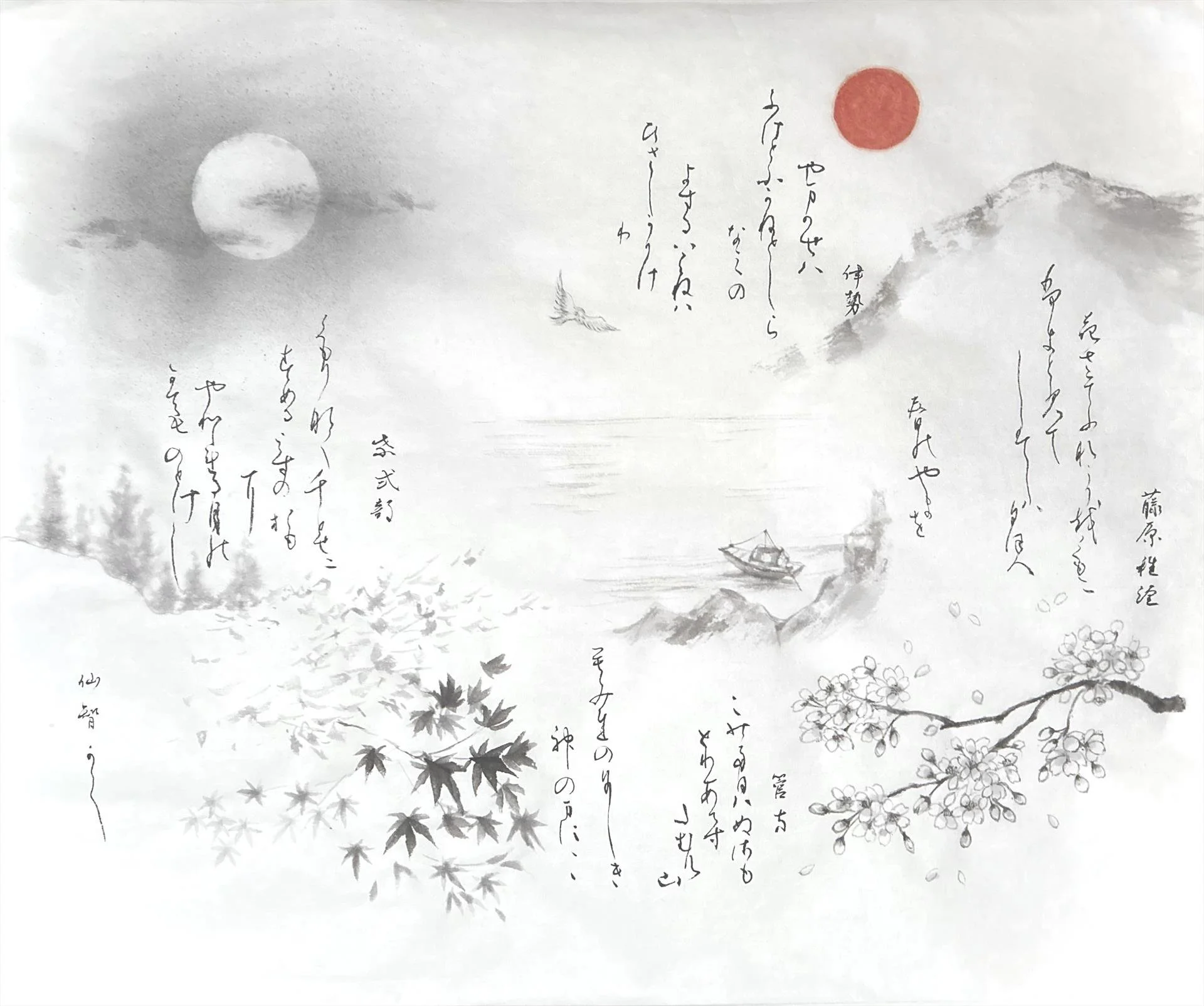 "Song of the Four Seasons"
