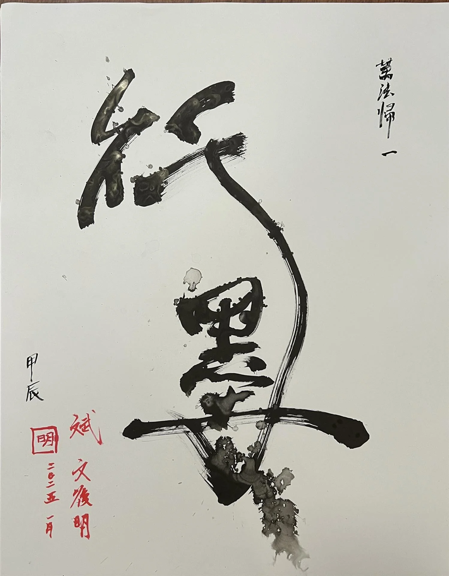 "Moving Ink"