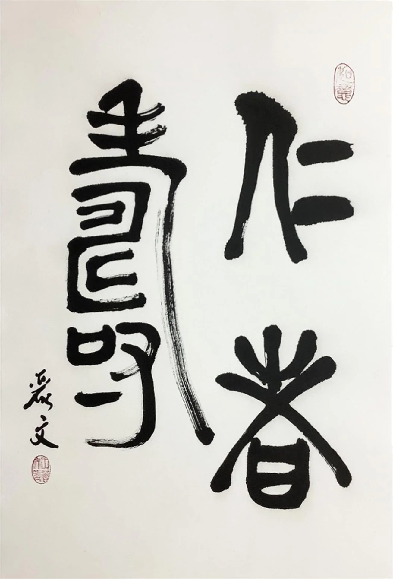 "The Benevolent are Long Lived"