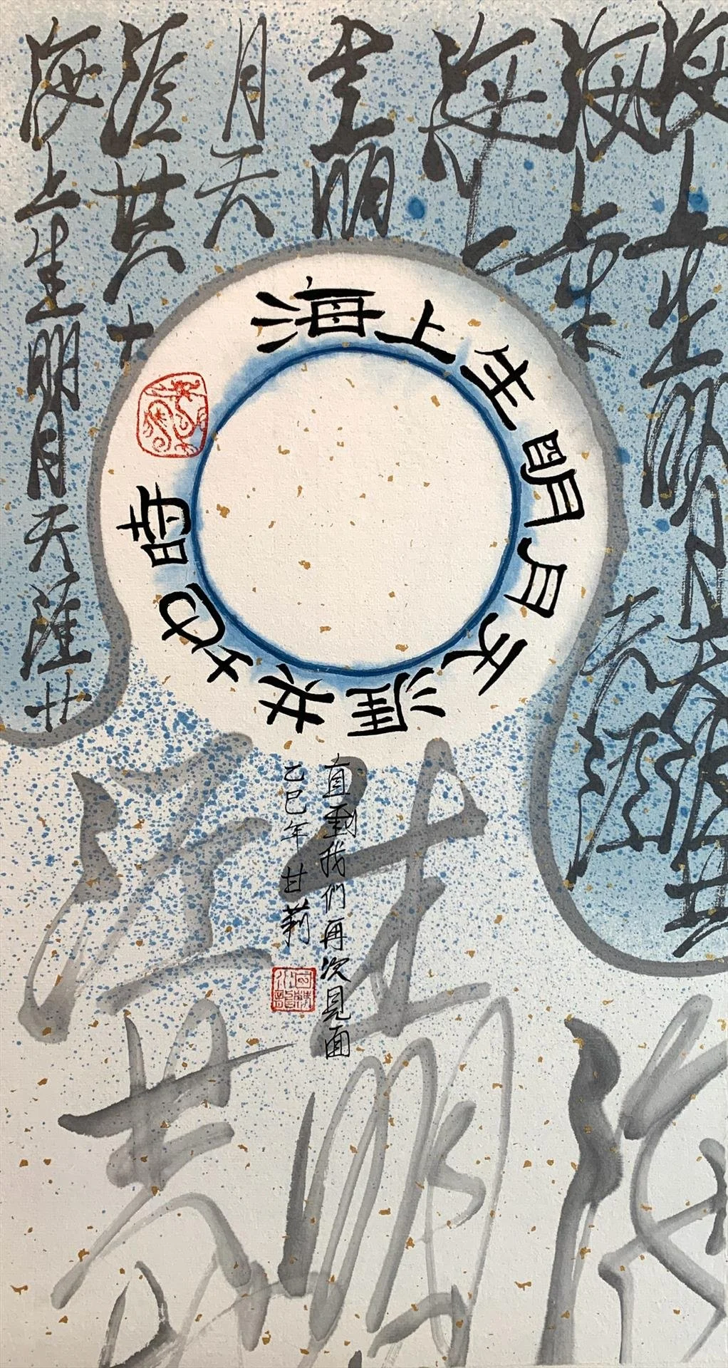"One Moon"
