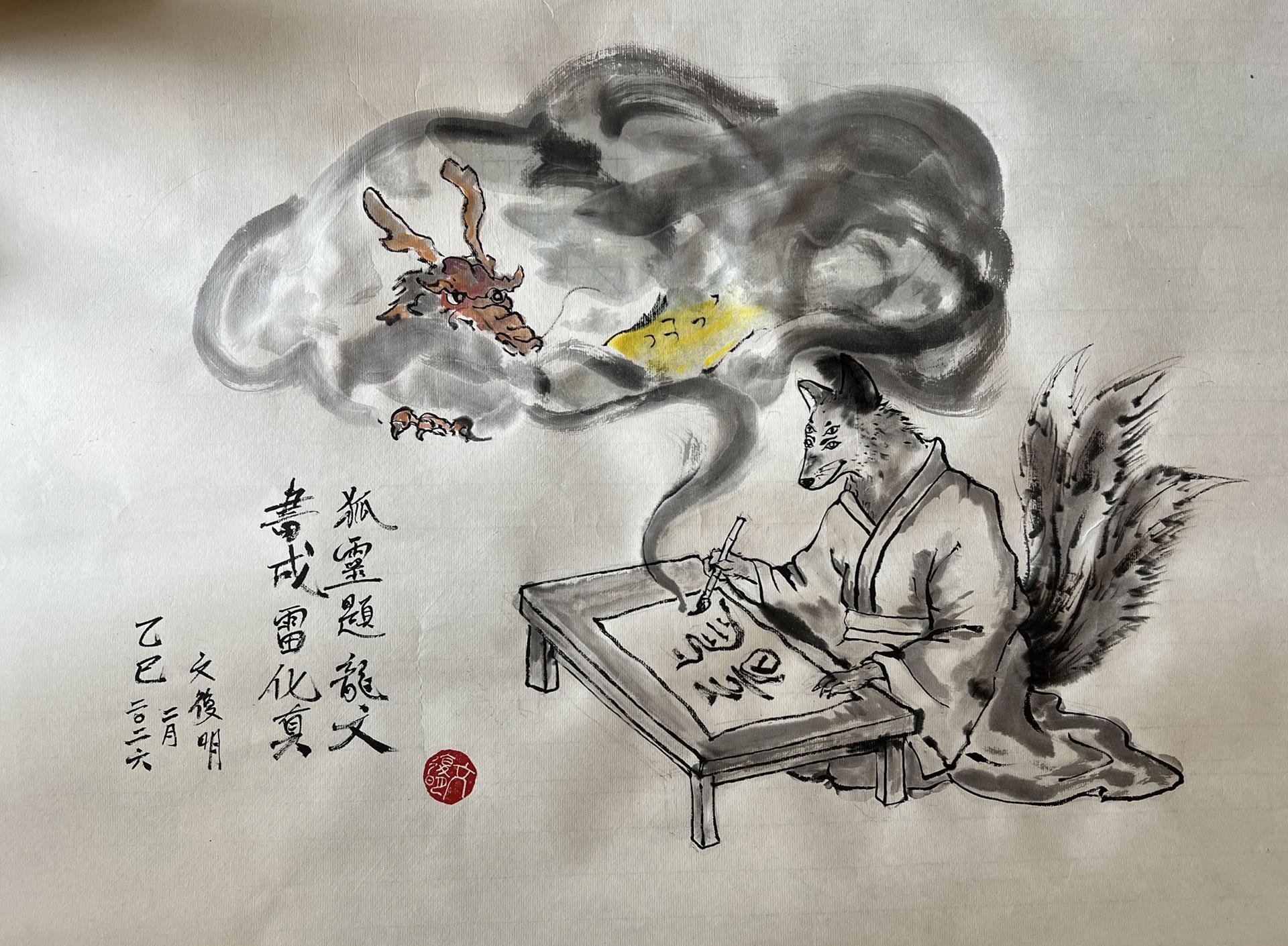 "Fox Spirit"