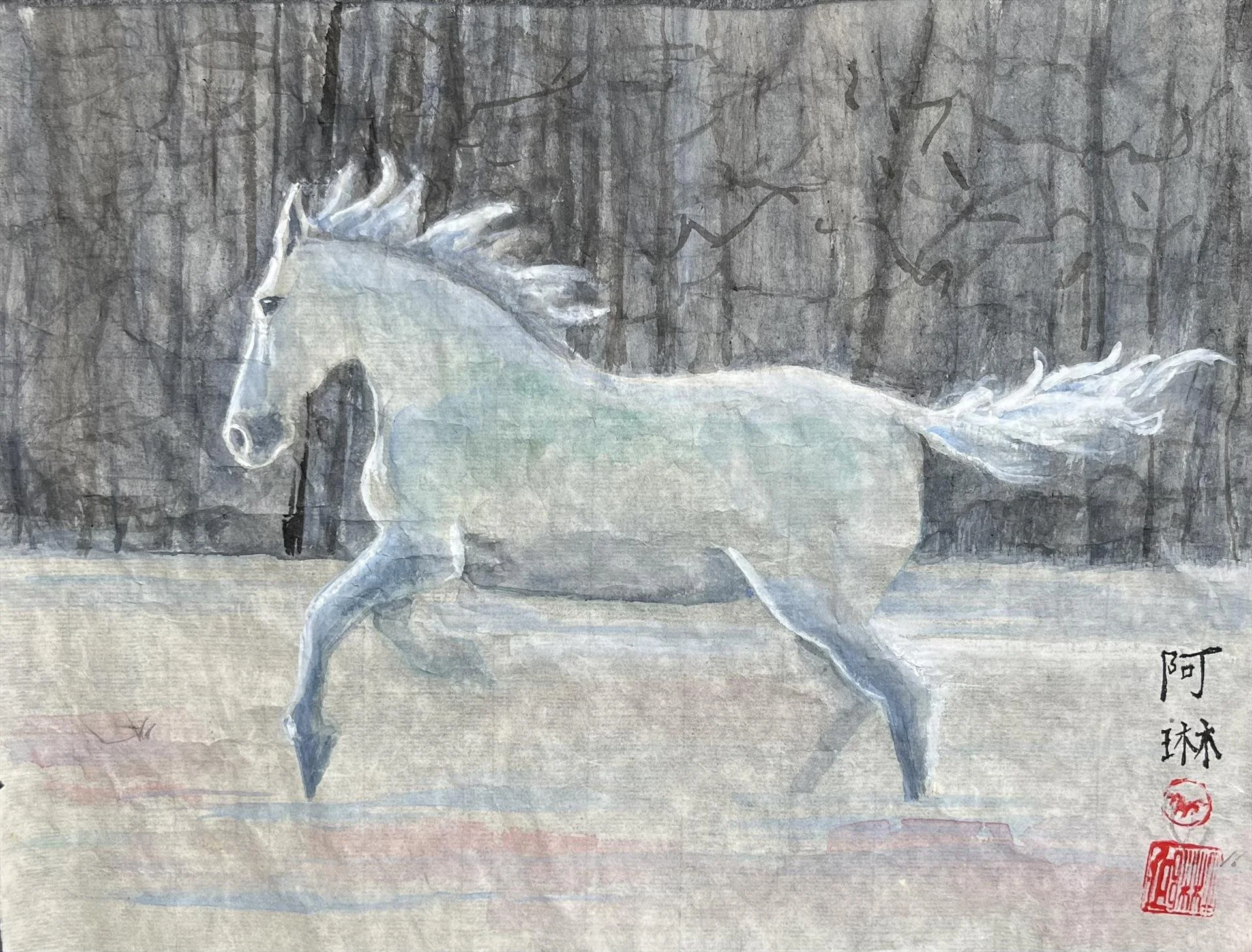 "Running Fire Horse"