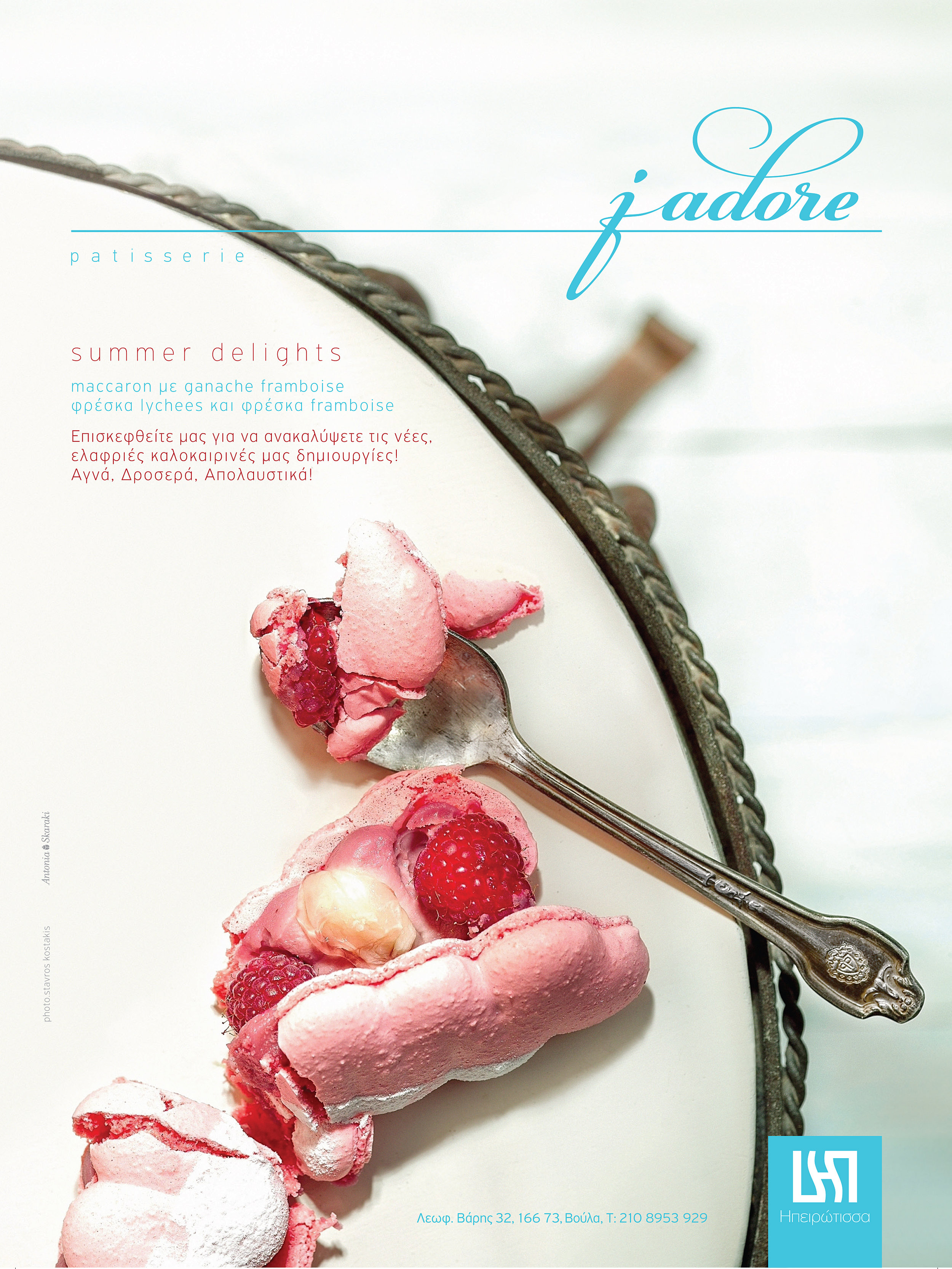 Client:  Antonia Skaraki agency Ipirotisa J'adore pâtisserie