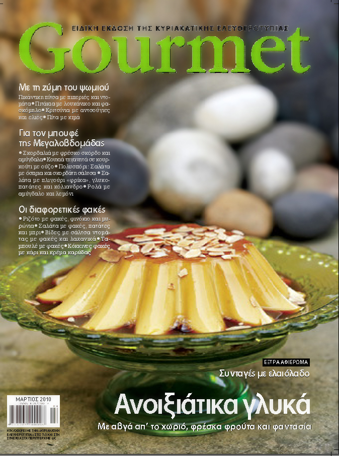 cover page gourmet greece7.jpg
